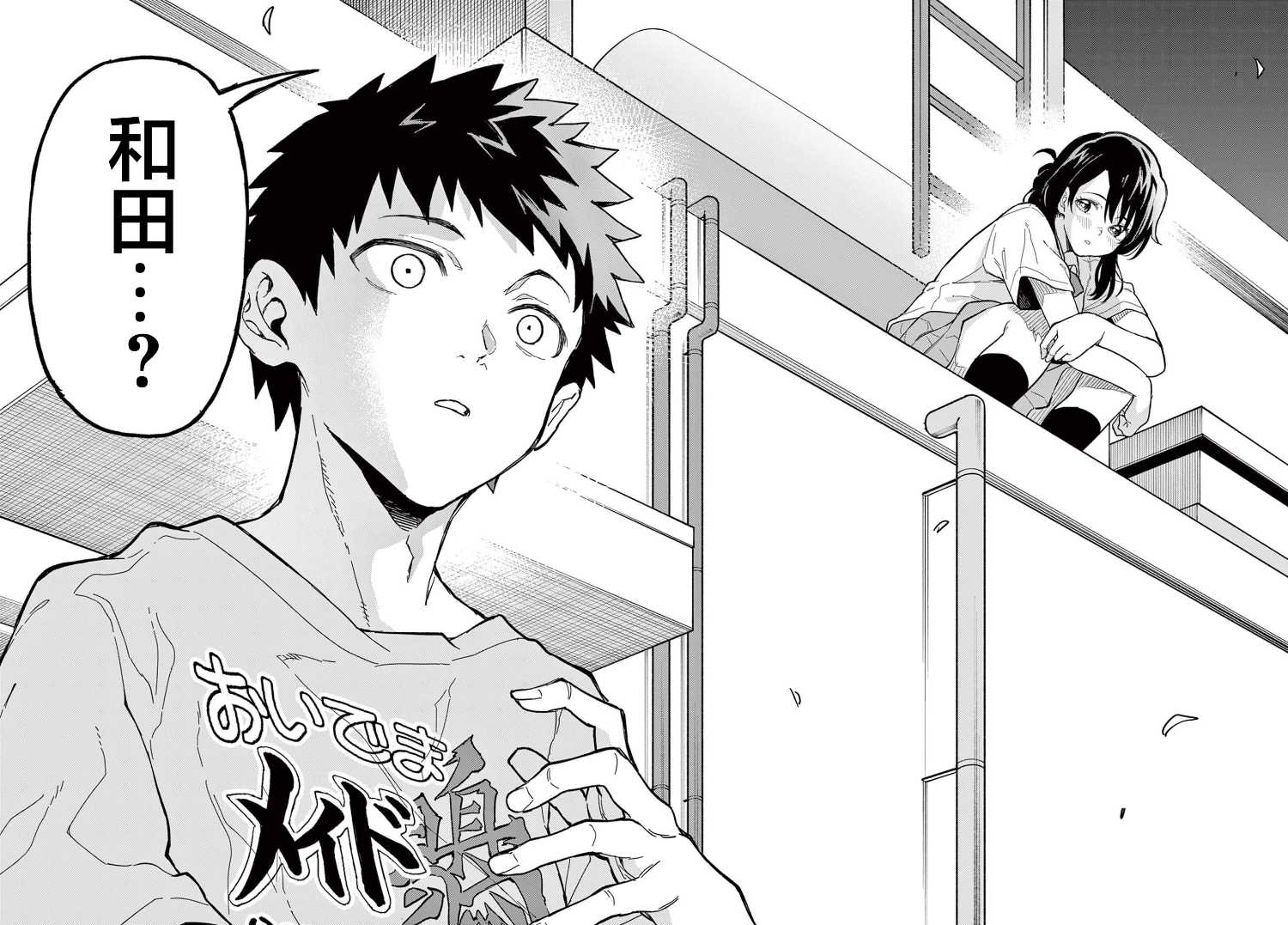 《平成御宅Re:members》漫画 第22话