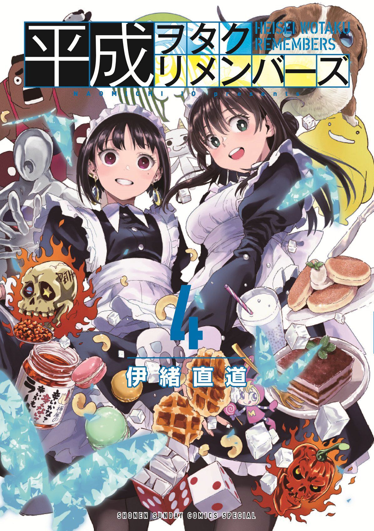 《平成御宅Re:members》漫画 第25话