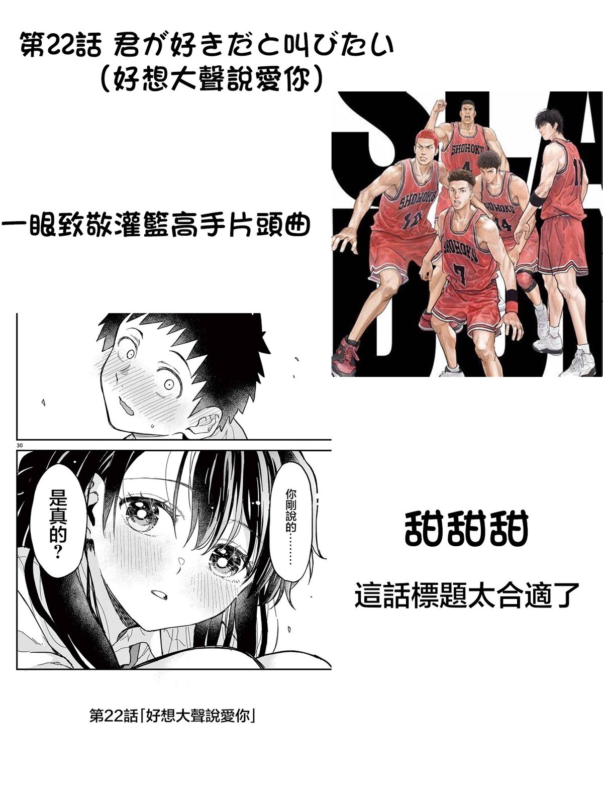 《平成御宅Re:members》漫画 第26话