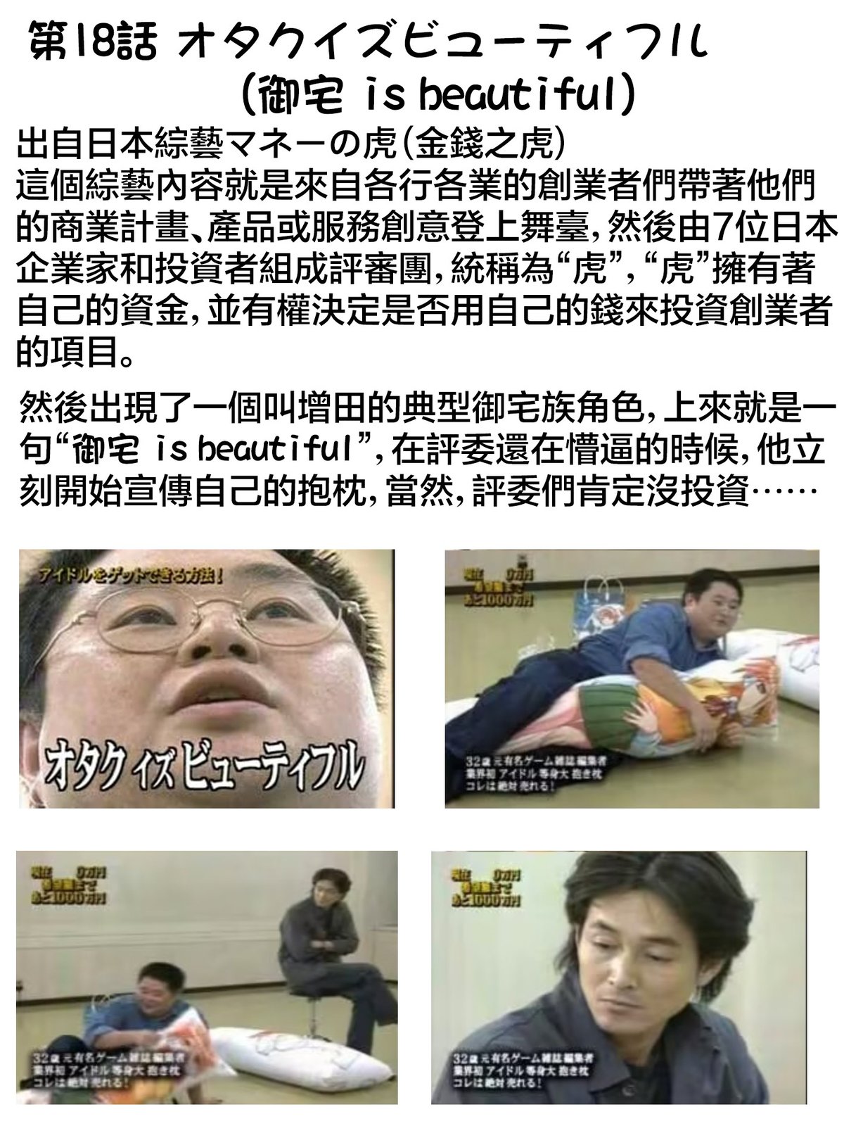 《平成御宅Re:members》漫画 第26话