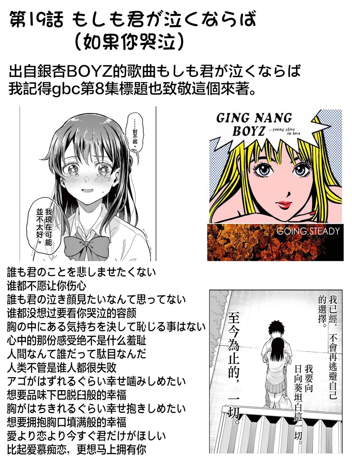 《平成御宅Re:members》漫画 第26话