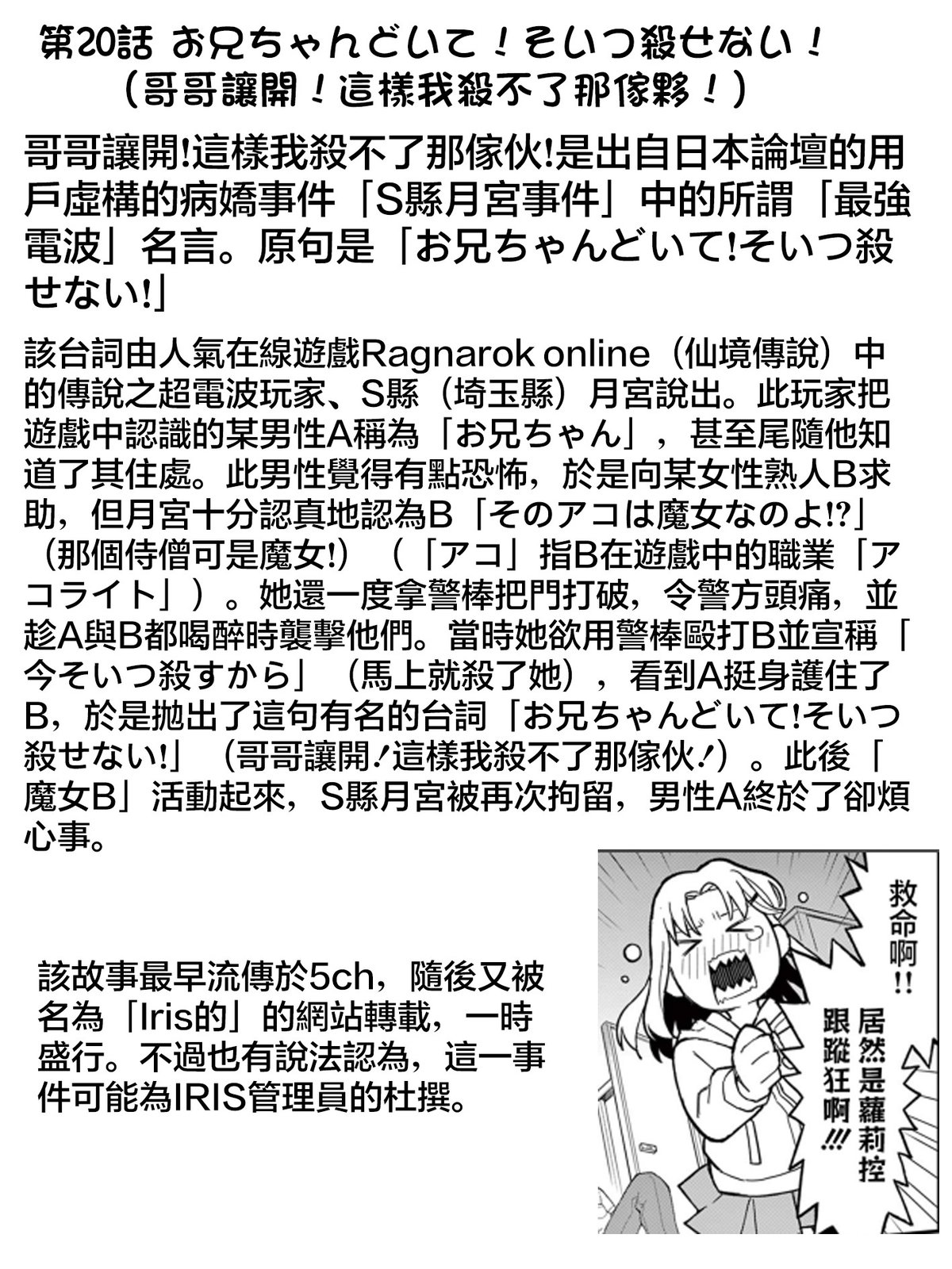 《平成御宅Re:members》漫画 第26话