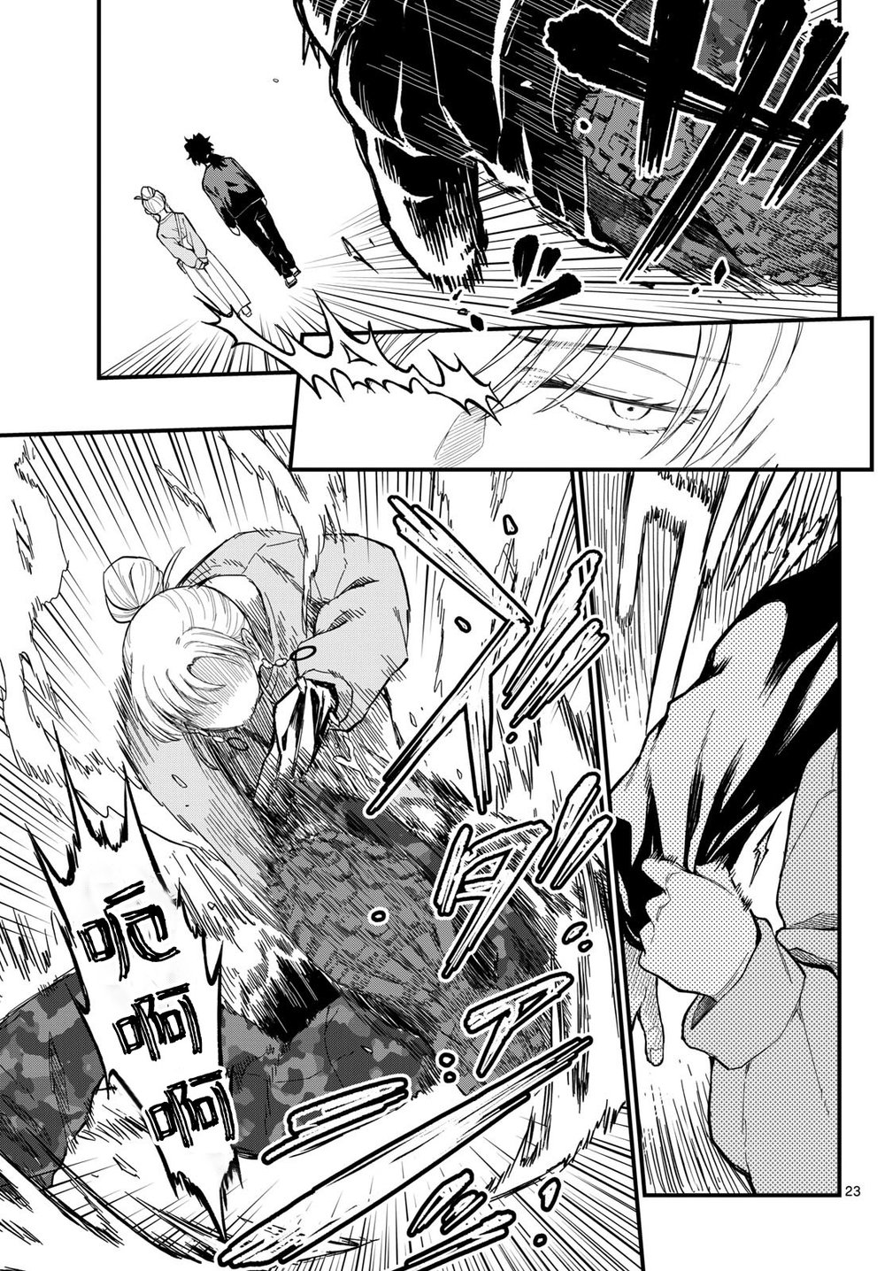 《平成御宅Re:members》漫画 第27话