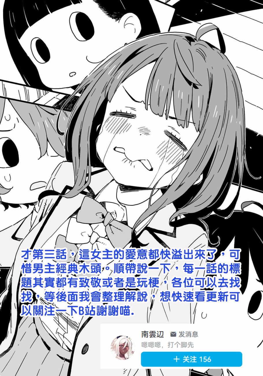 《平成御宅Re:members》漫画 第3话