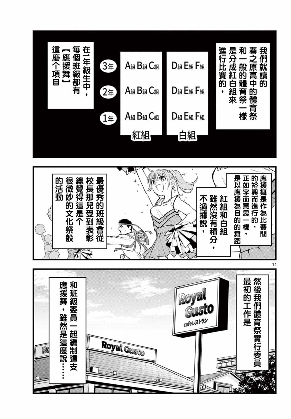 《平成御宅Re:members》漫画 第3话