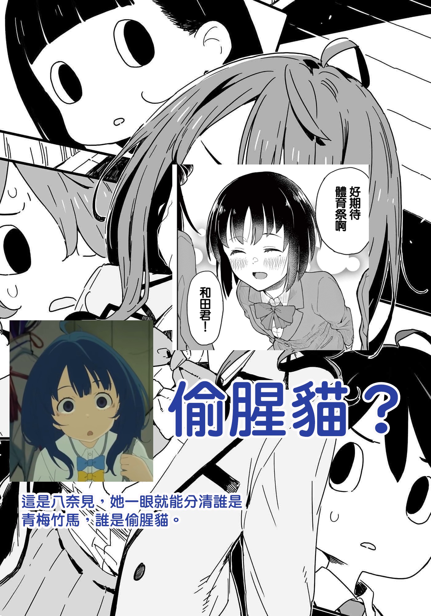 《平成御宅Re:members》漫画 第4话