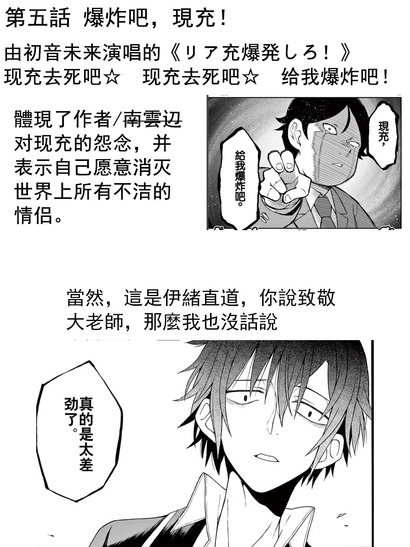 《平成御宅Re:members》漫画 第5话