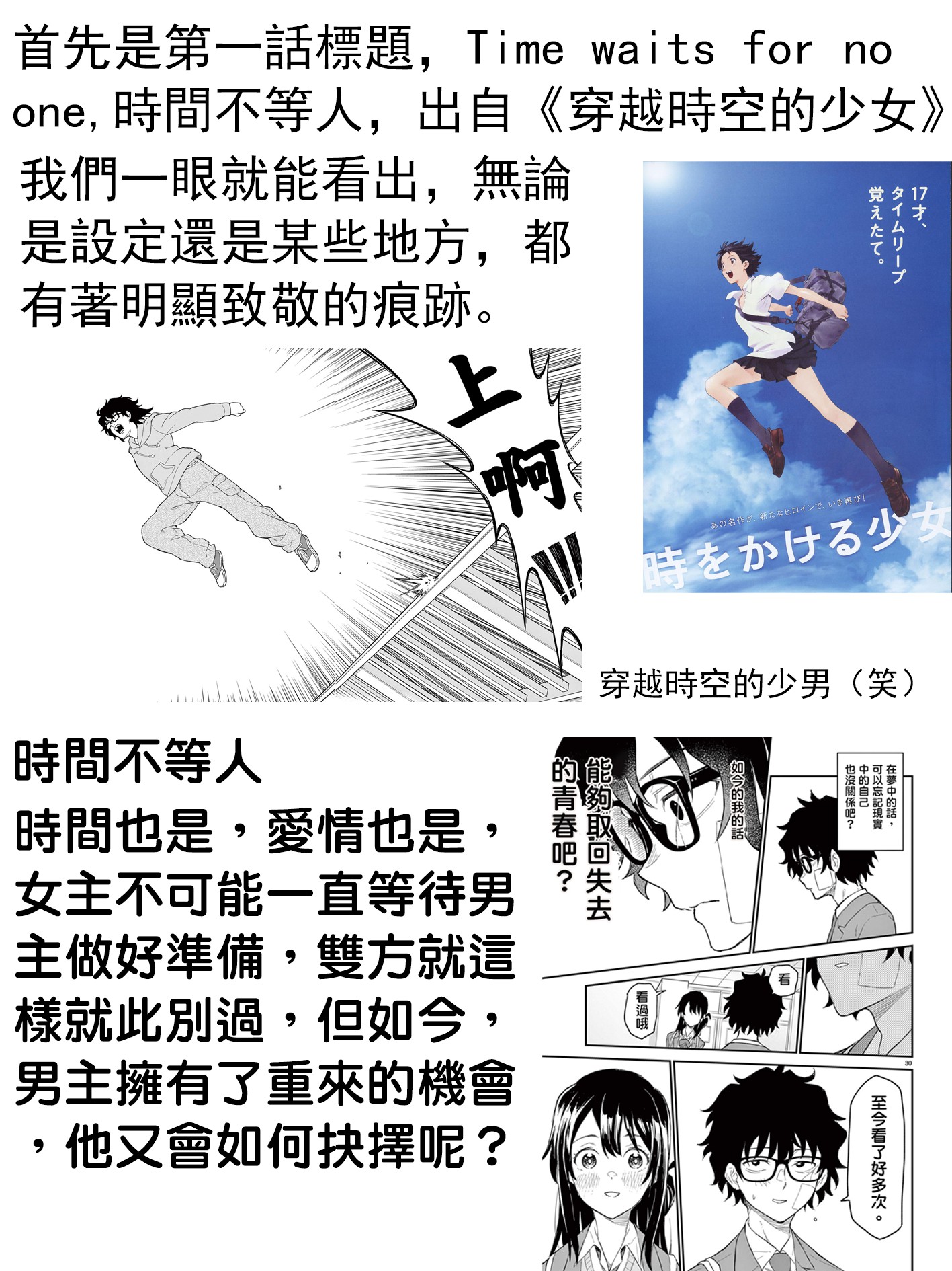 《平成御宅Re:members》漫画 第5话