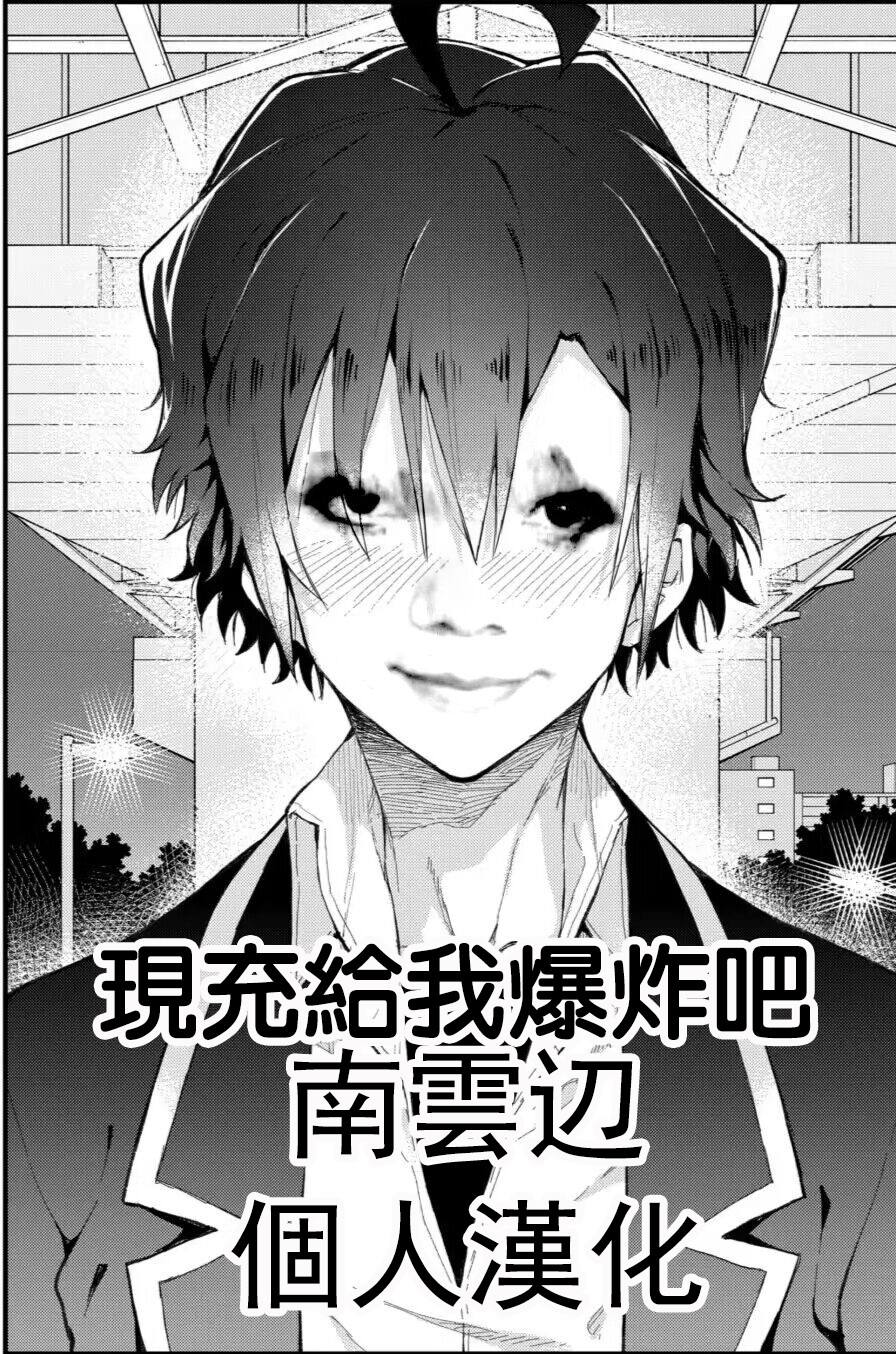 《平成御宅Re:members》漫画 第5话