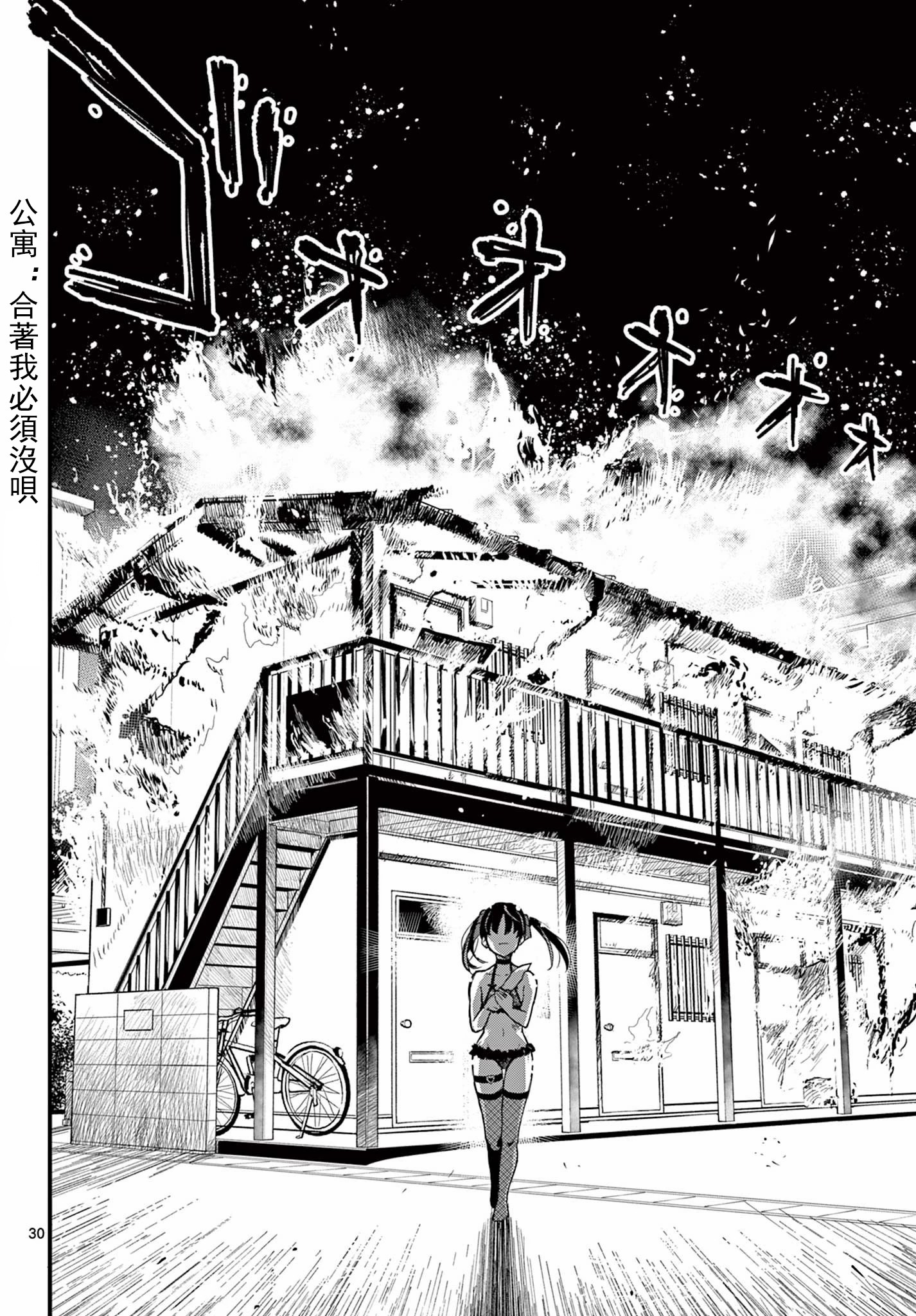 《平成御宅Re:members》漫画 第6话