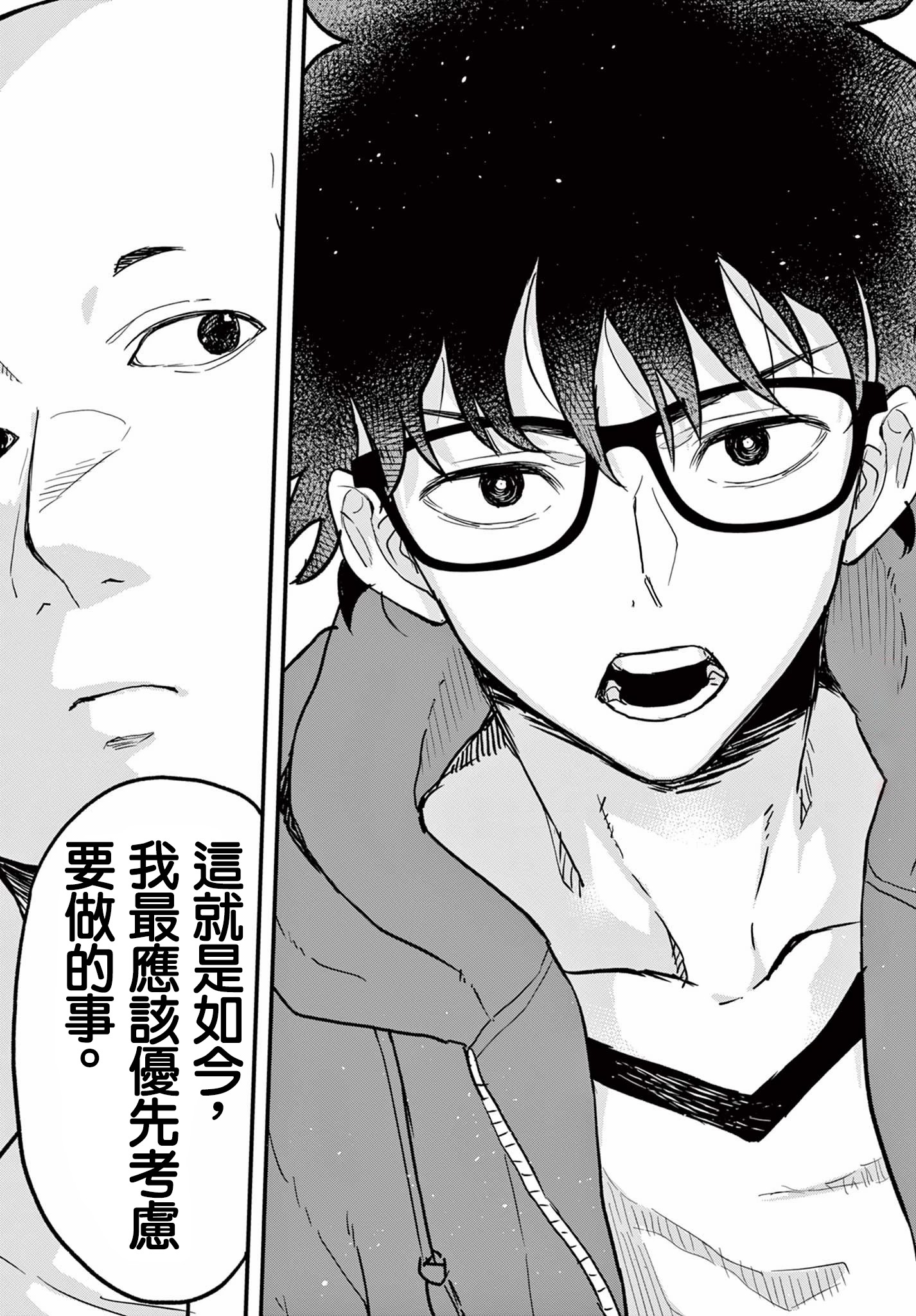 《平成御宅Re:members》漫画 第6话