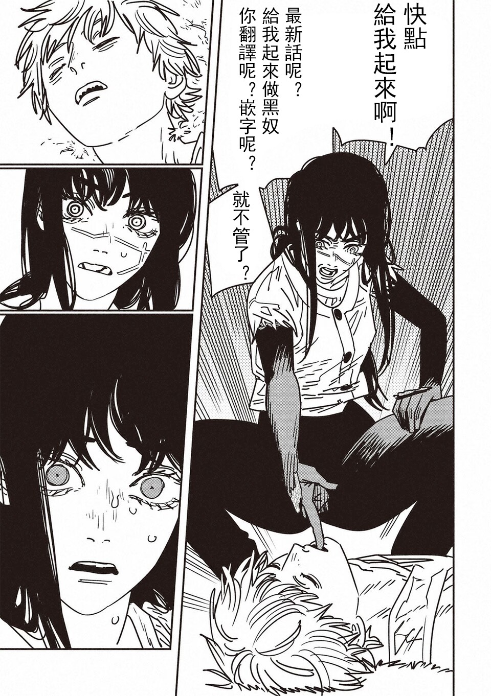 《平成御宅Re:members》漫画 第6话