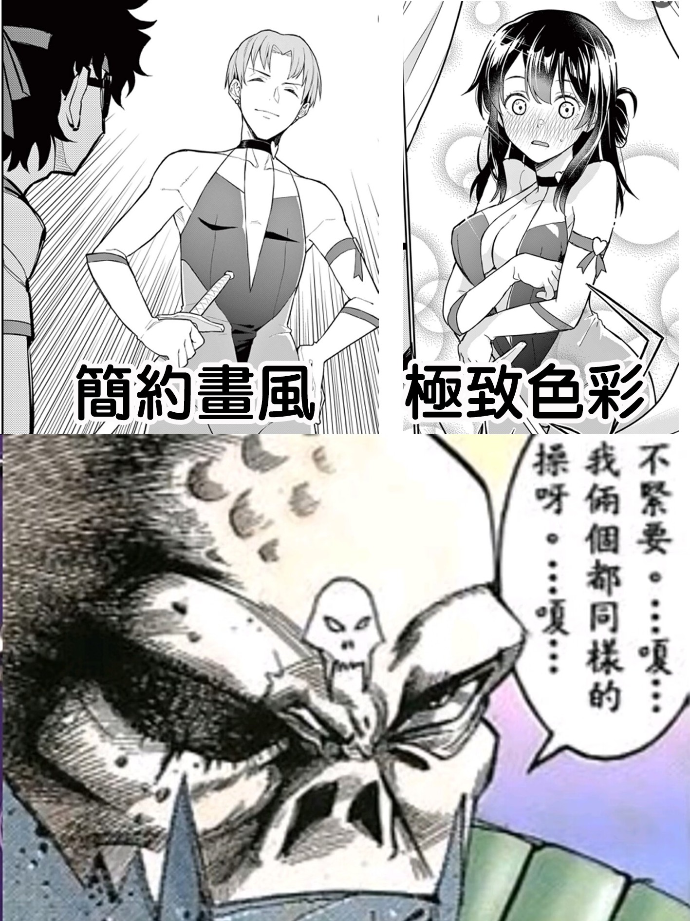 《平成御宅Re:members》漫画 第7话