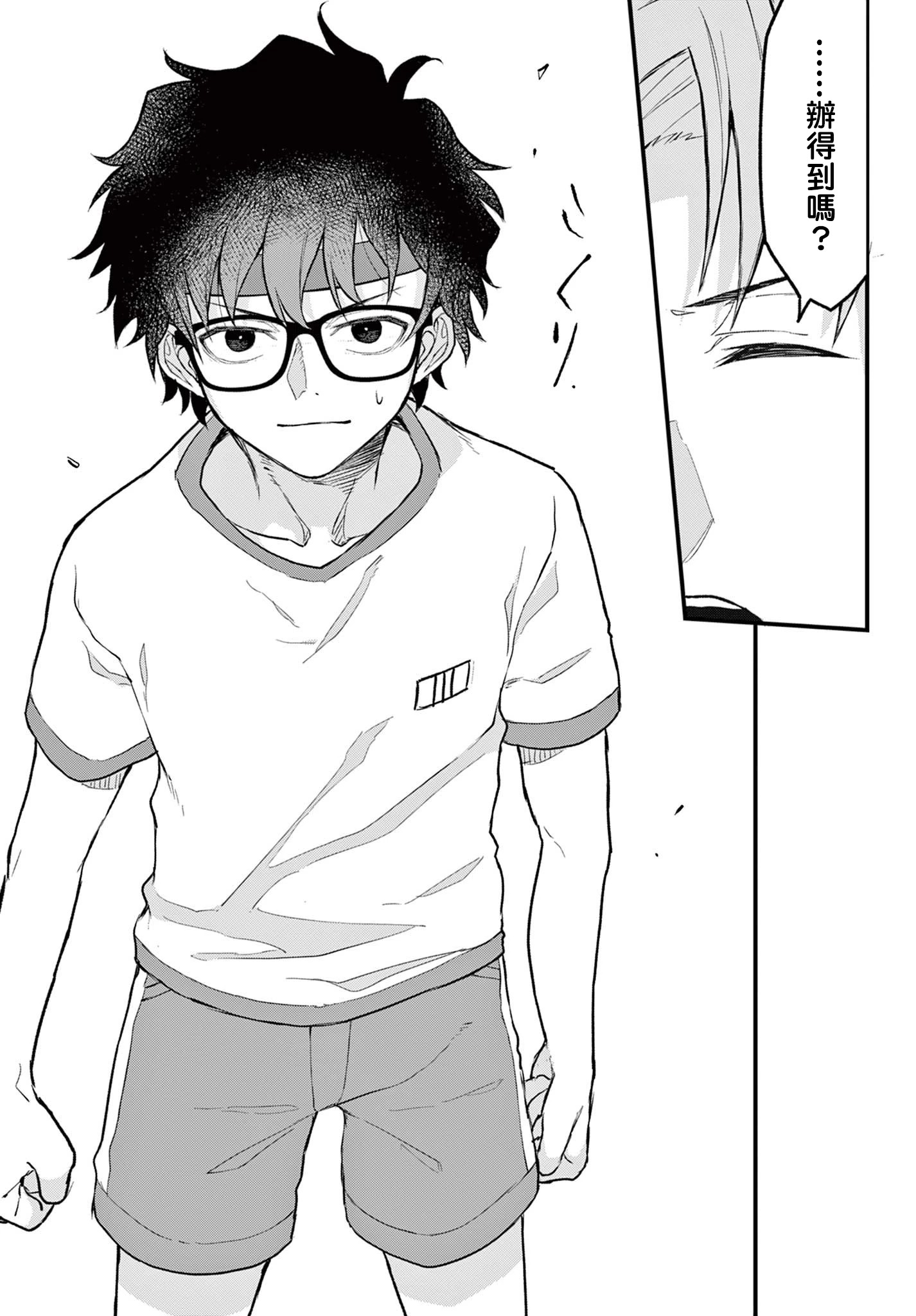 《平成御宅Re:members》漫画 第7话