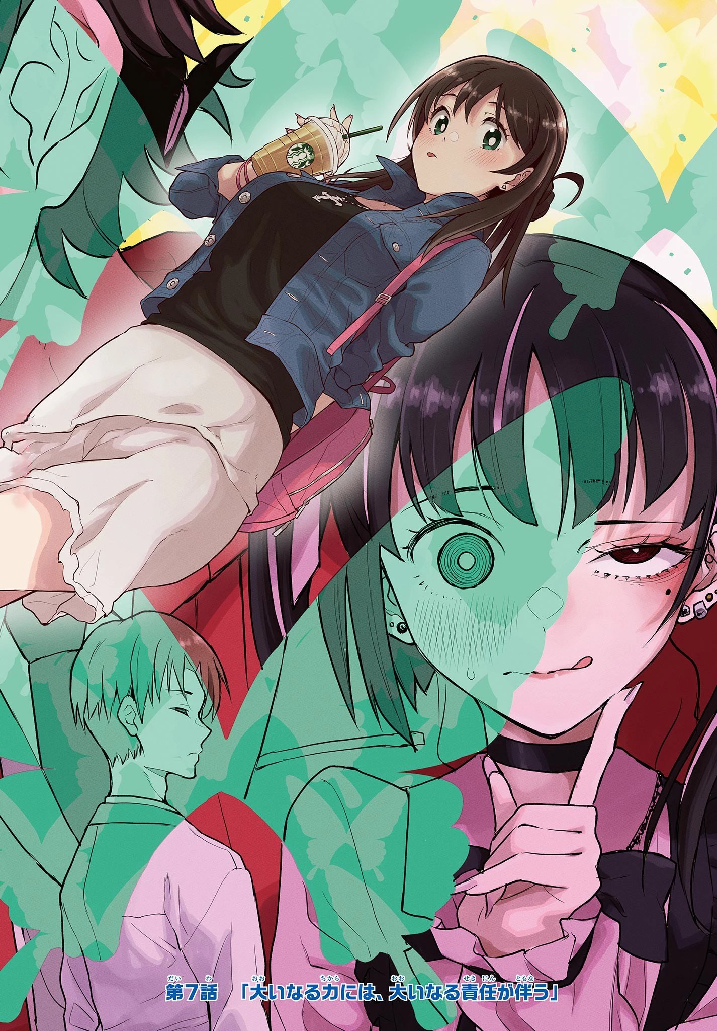 《平成御宅Re:members》漫画 第7话