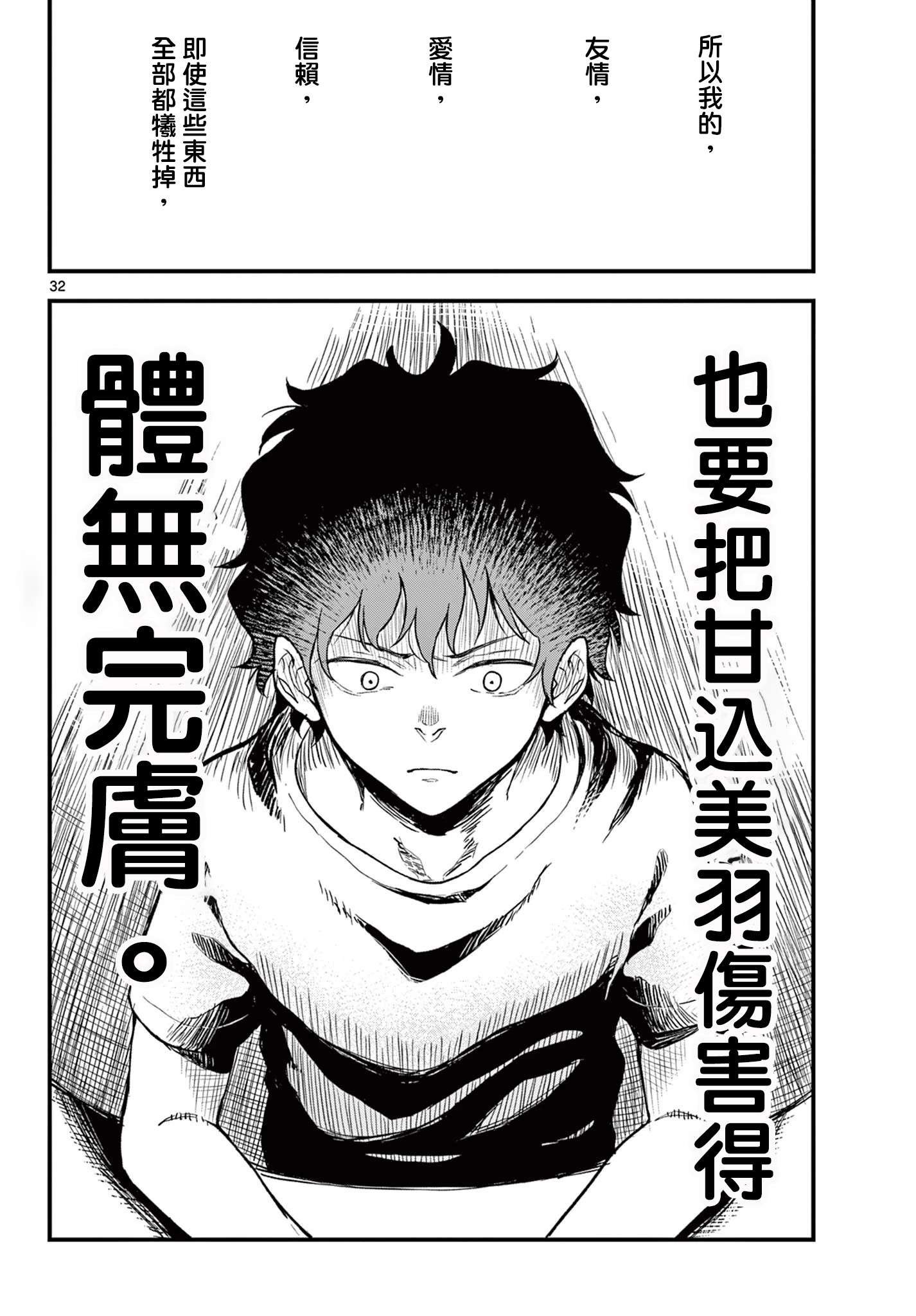 《平成御宅Re:members》漫画 第7话