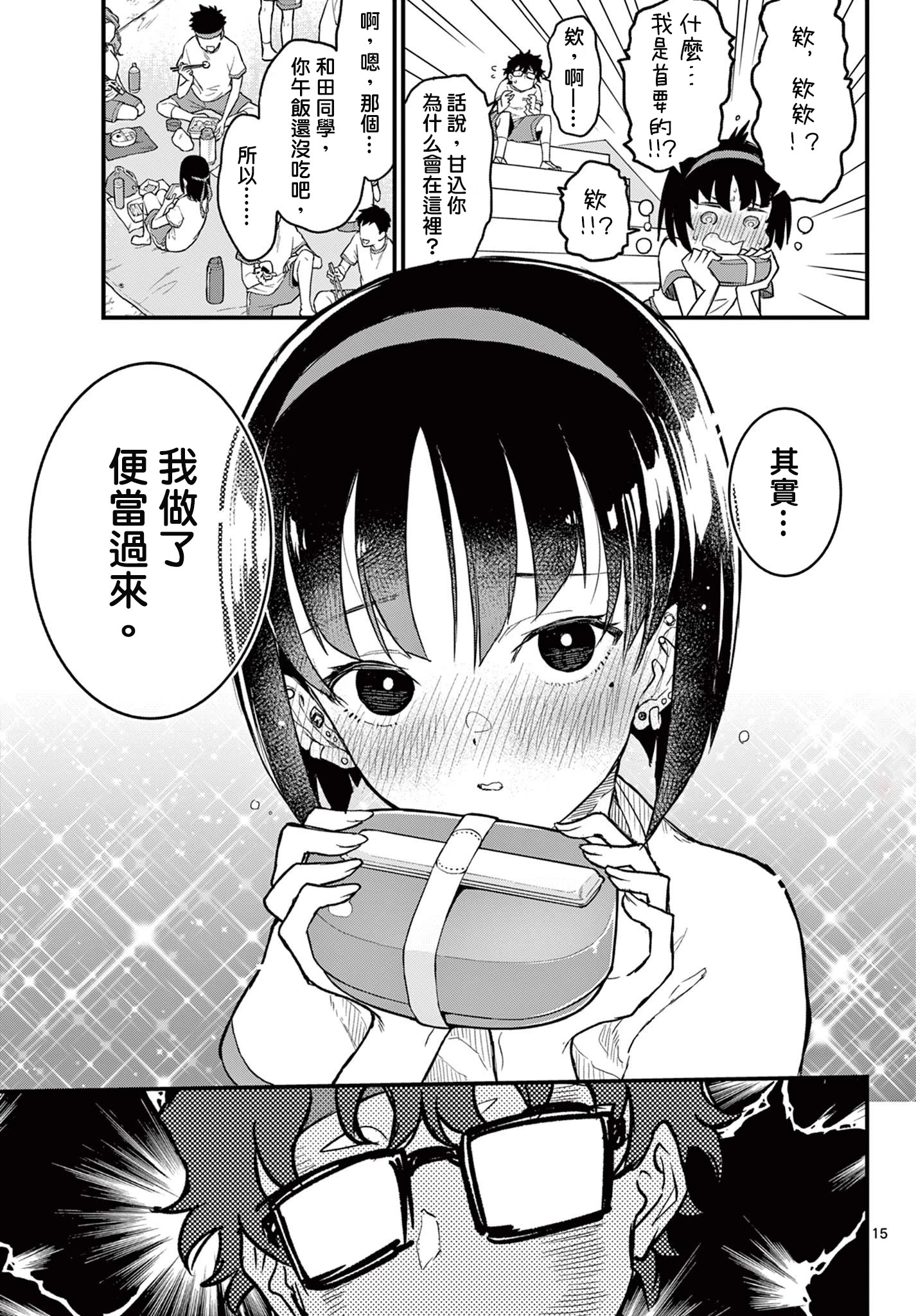 《平成御宅Re:members》漫画 第7话