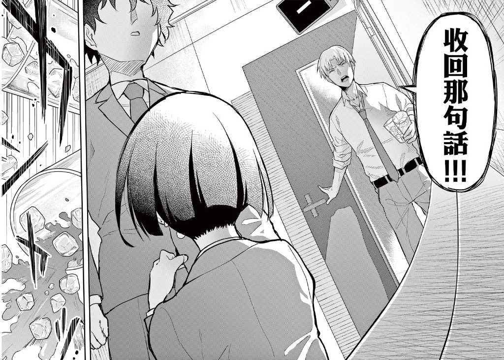 《平成御宅Re:members》漫画 第8话