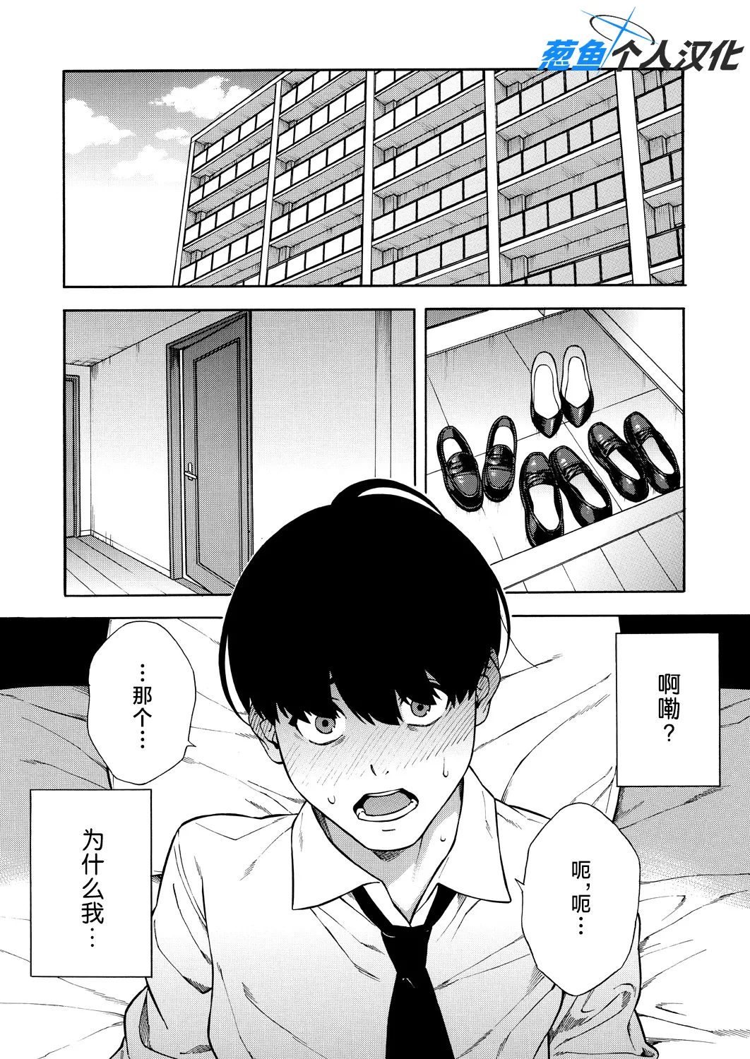 《ビッチギャル三姉妹ハーレム作成》漫画 第1-2話