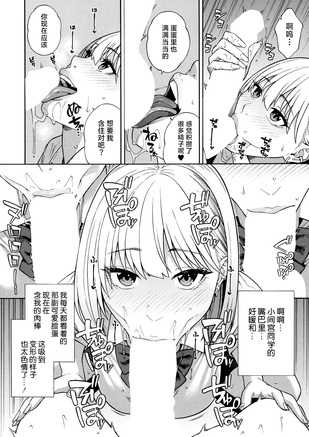 《ビッチギャル三姉妹ハーレム作成》漫画 第1-2話