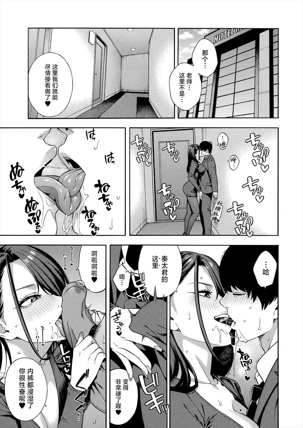 《ビッチギャル三姉妹ハーレム作成》漫画 第3話