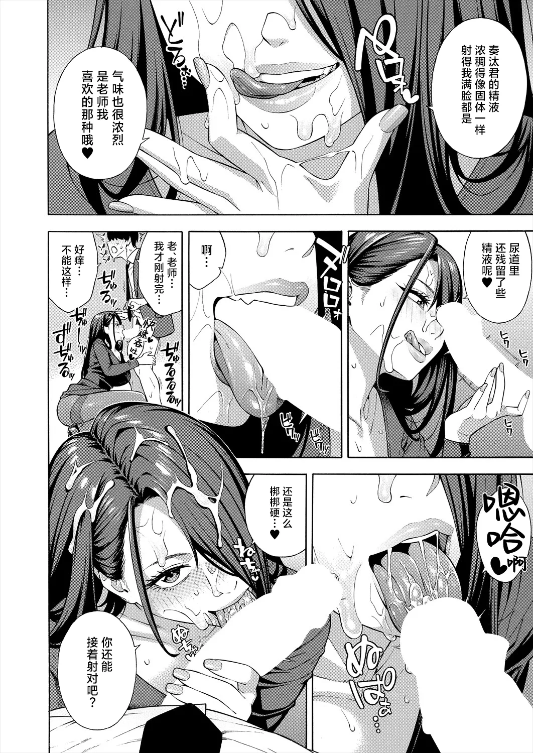 《ビッチギャル三姉妹ハーレム作成》漫画 第3話