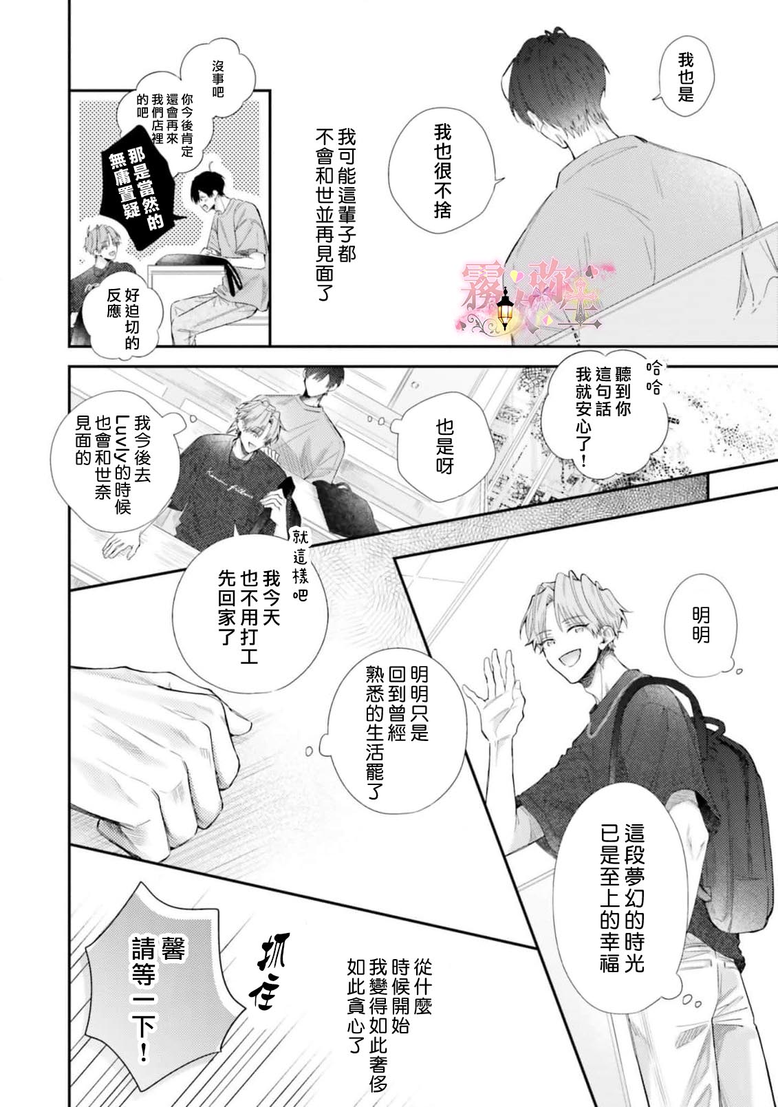 《ピンクにきゅんしていいですか | 粉紅佳人 能否為你心動》漫画 第1話