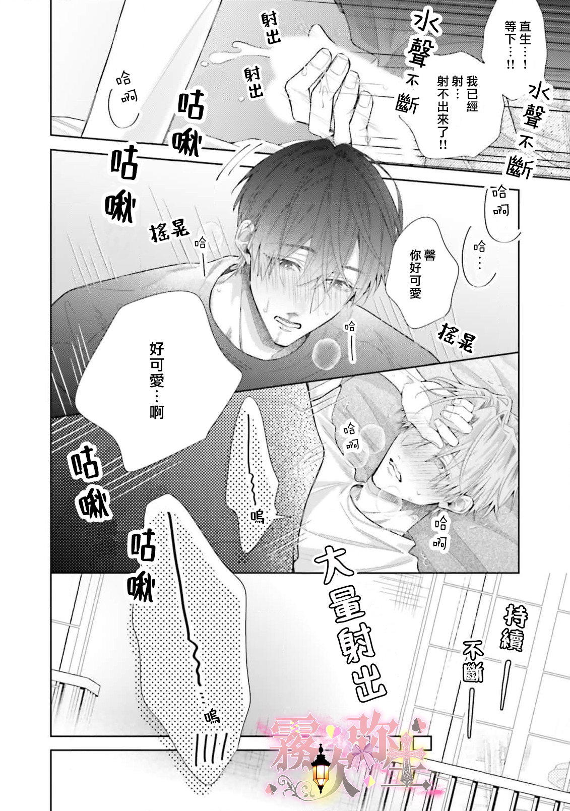 《ピンクにきゅんしていいですか | 粉紅佳人 能否為你心動》漫画 第2話