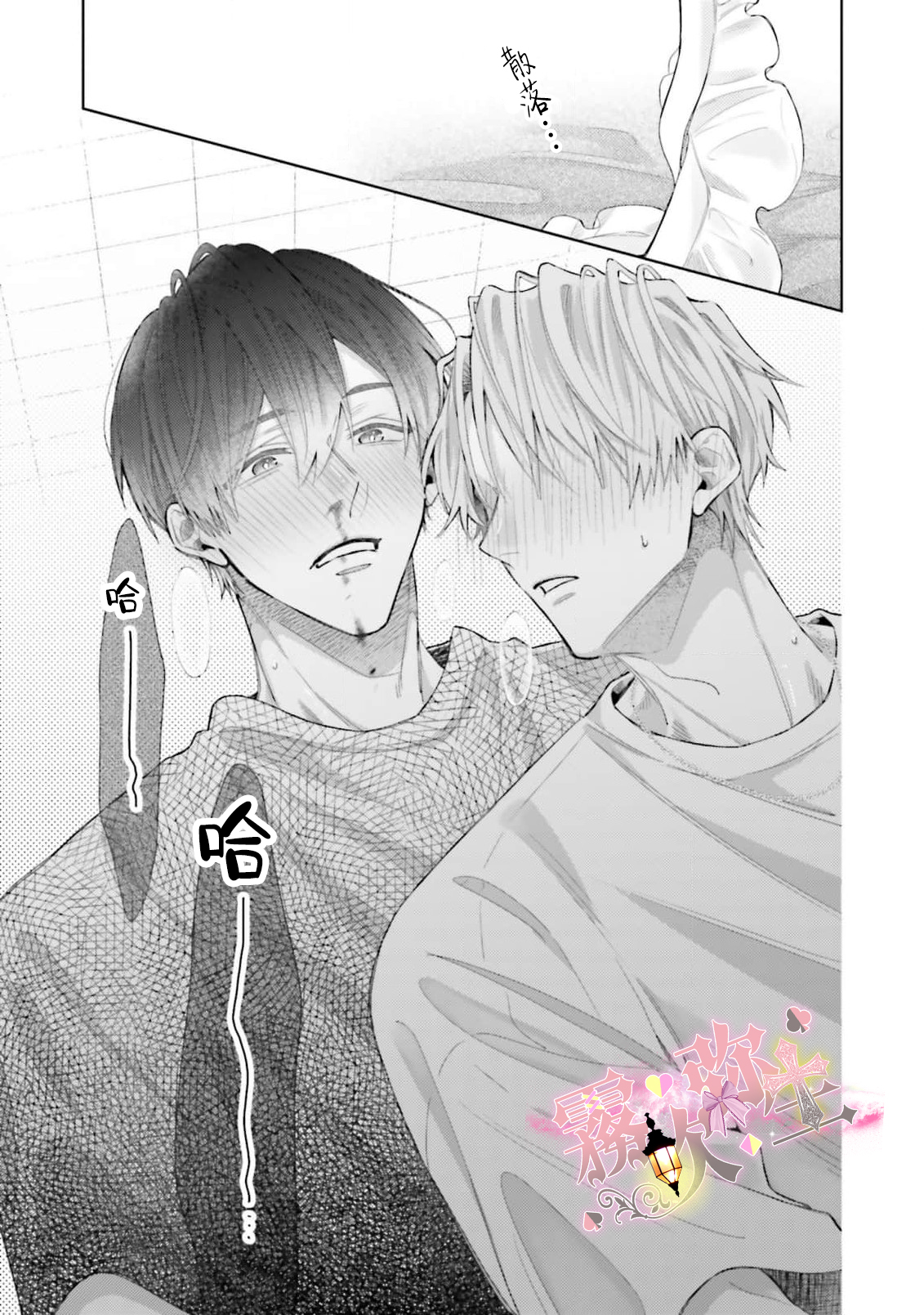 《ピンクにきゅんしていいですか | 粉紅佳人 能否為你心動》漫画 第2話