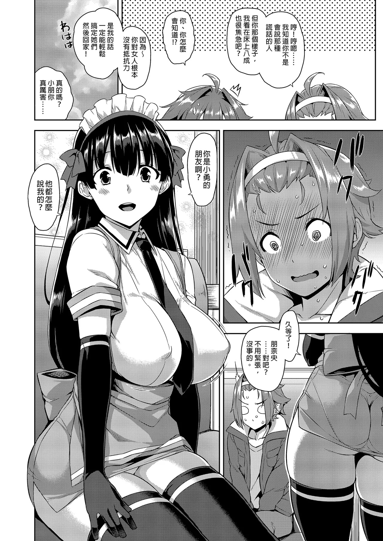 《マヨヒガのお姉さん 総集編I》漫画 第1話