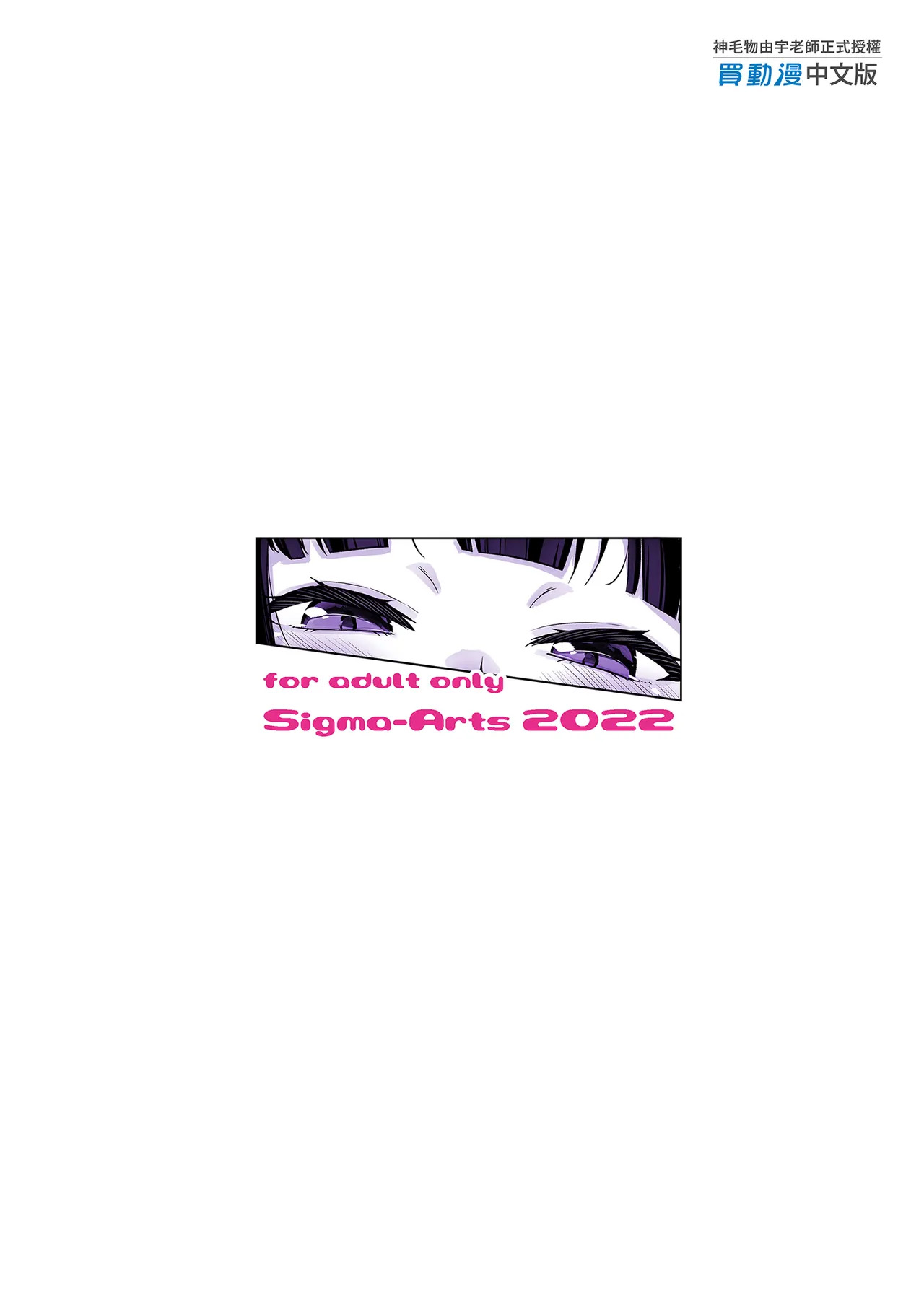 《マヨヒガのお姉さん 総集編I》漫画 第1話