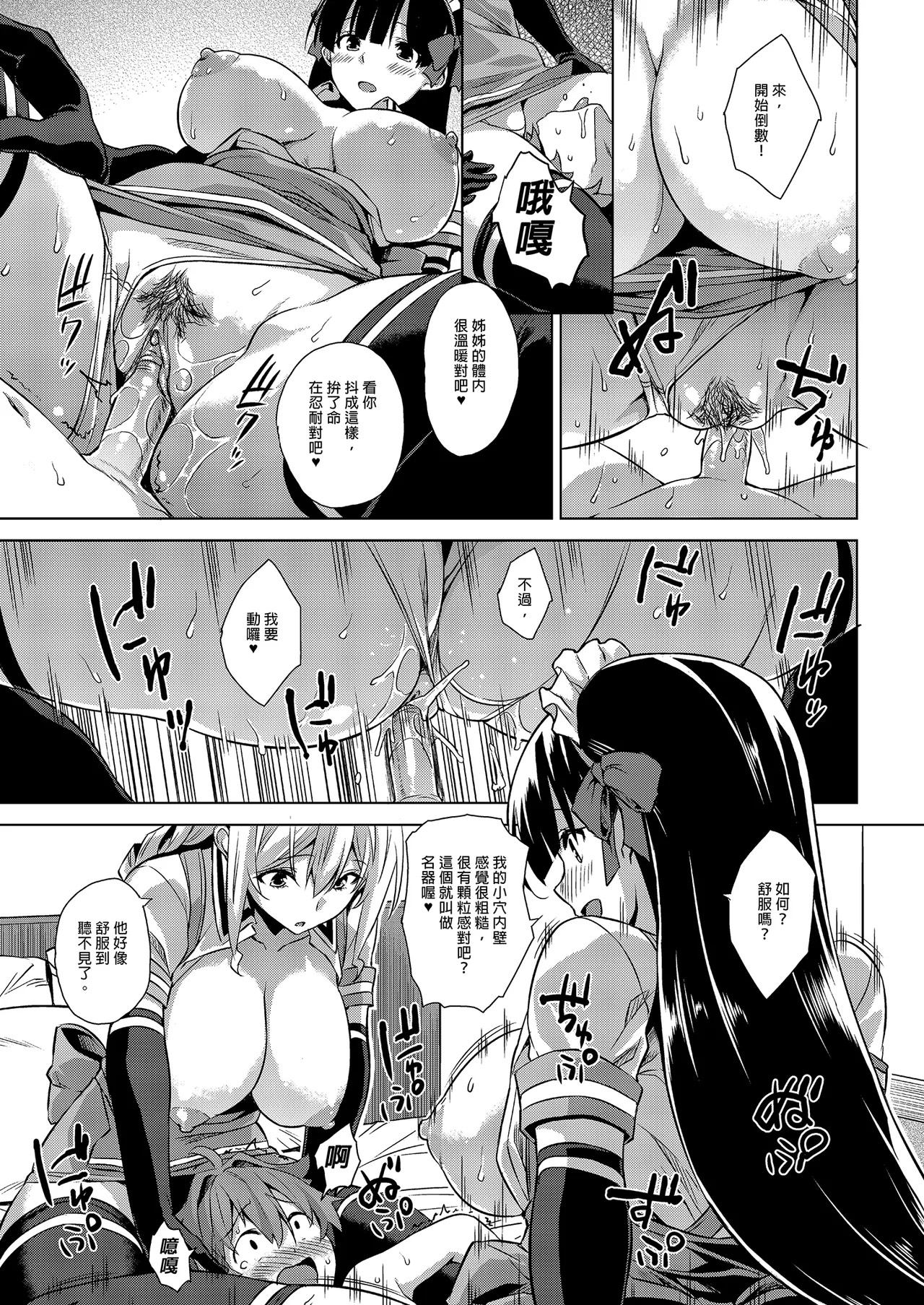 《マヨヒガのお姉さん 総集編I》漫画 第1話