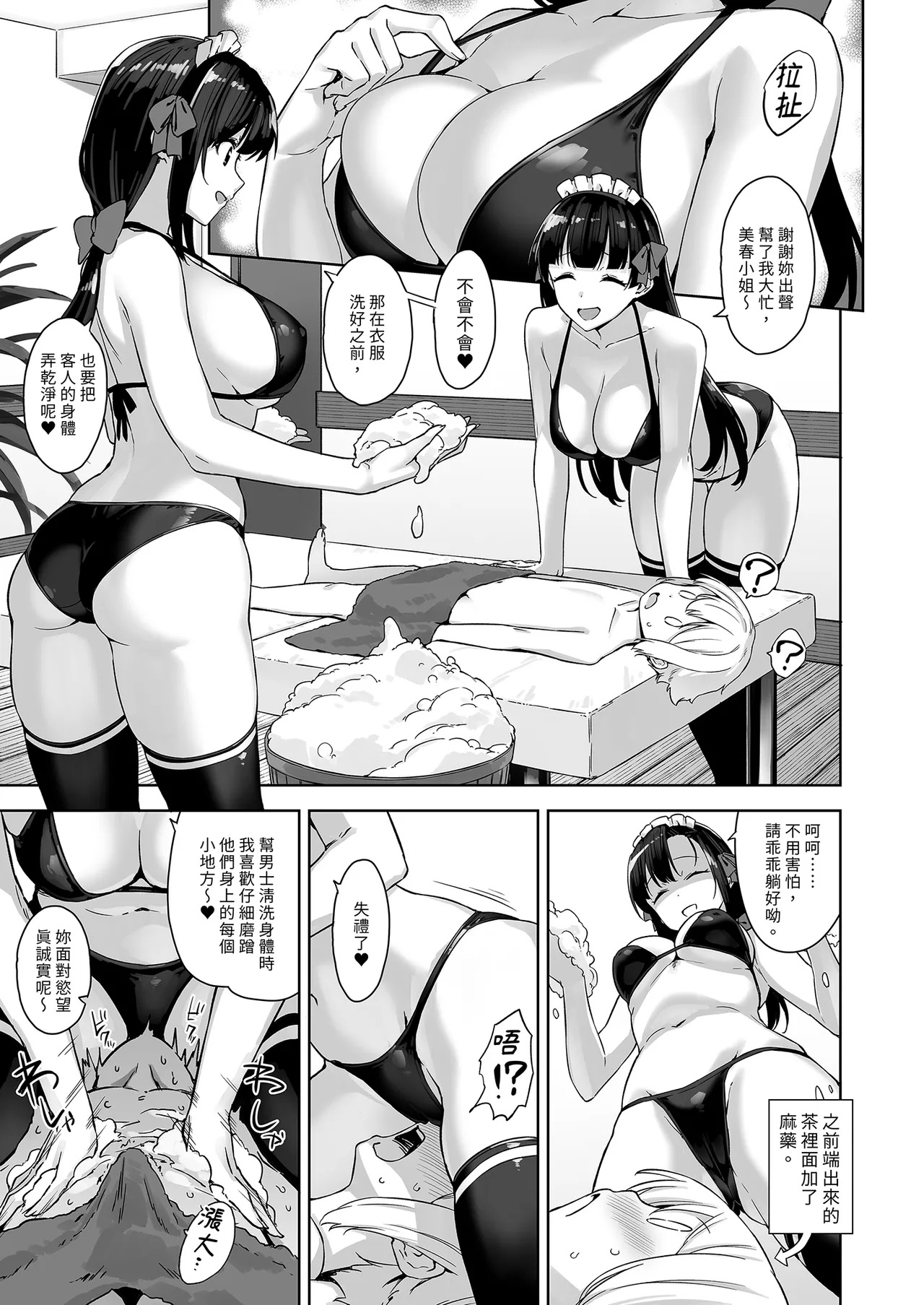 《マヨヒガのお姉さん 総集編I》漫画 第1話