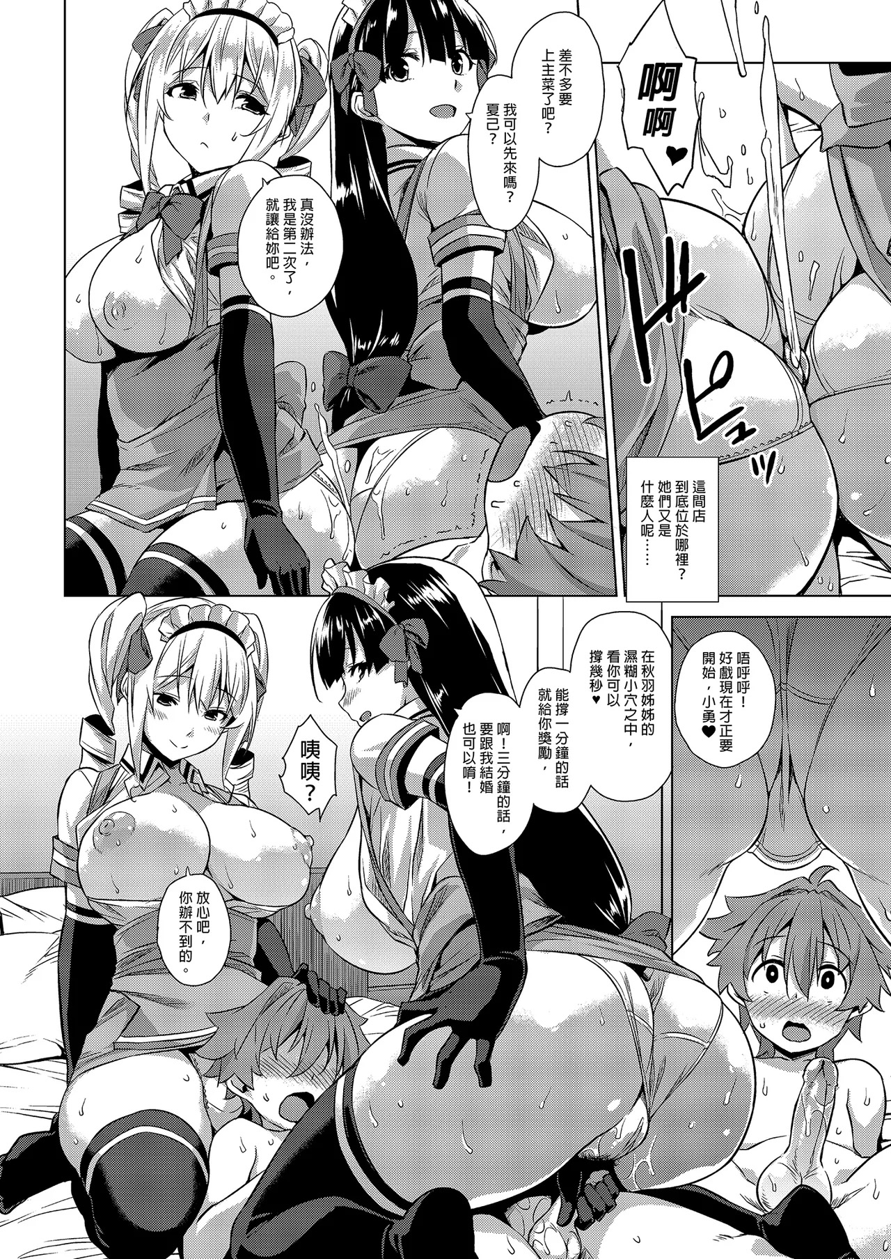 《マヨヒガのお姉さん 総集編I》漫画 第1話