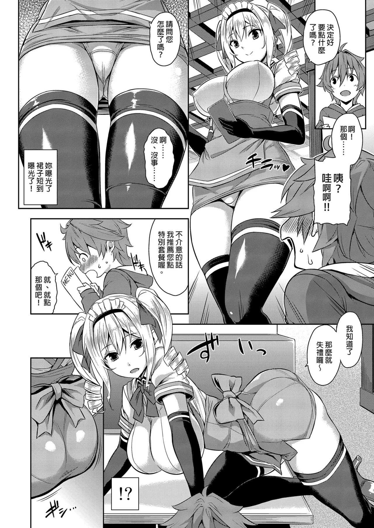 《マヨヒガのお姉さん 総集編I》漫画 第1話