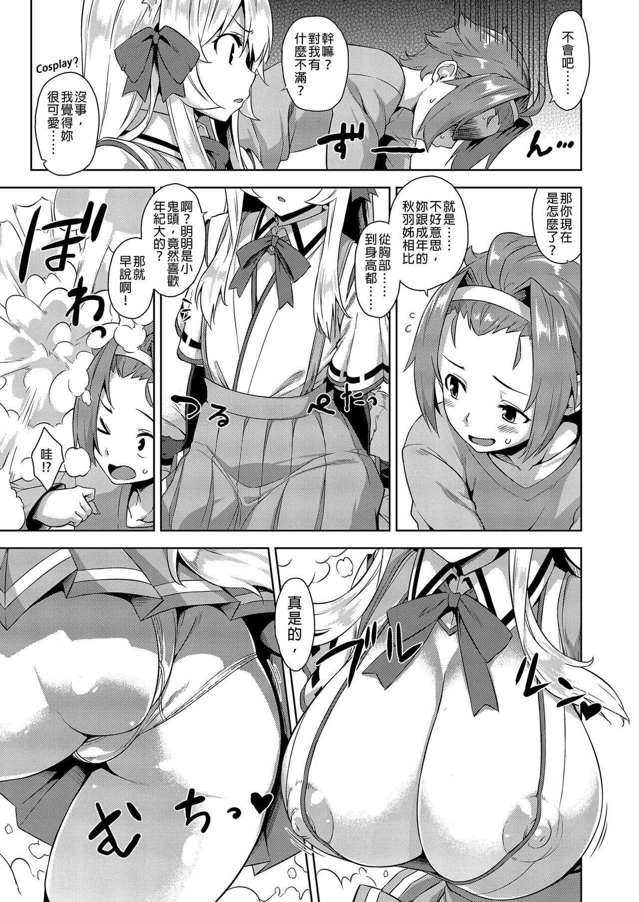 《マヨヒガのお姉さん 総集編I》漫画 第1話