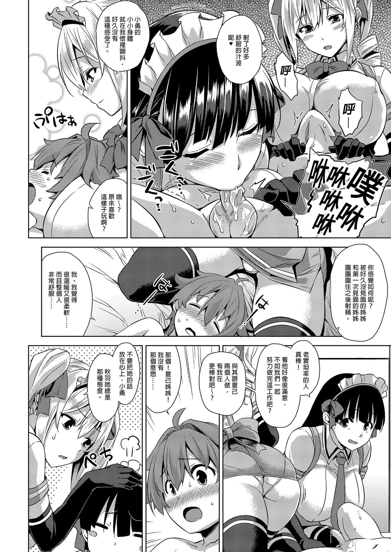 《マヨヒガのお姉さん 総集編I》漫画 第1話