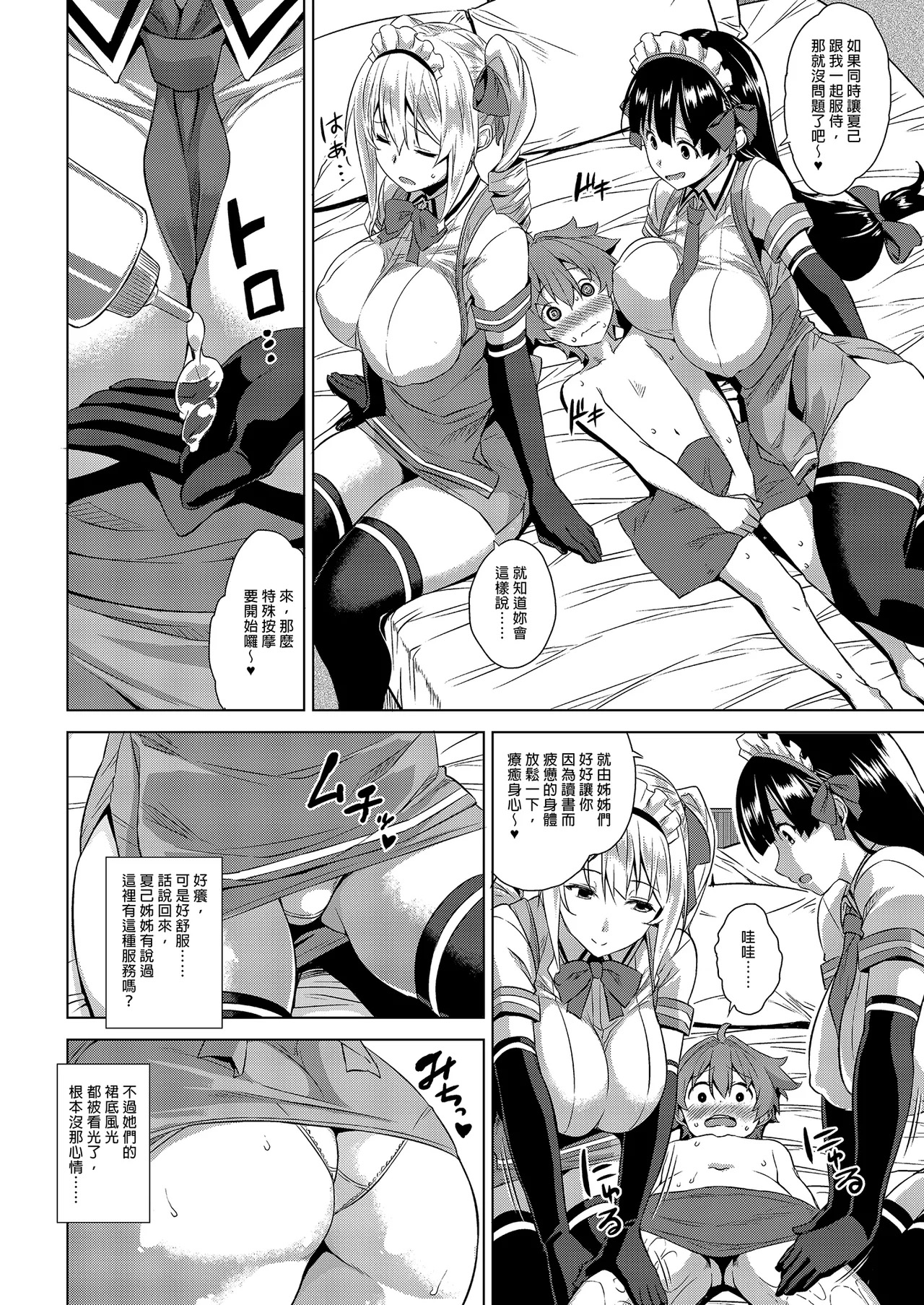 《マヨヒガのお姉さん 総集編I》漫画 第1話