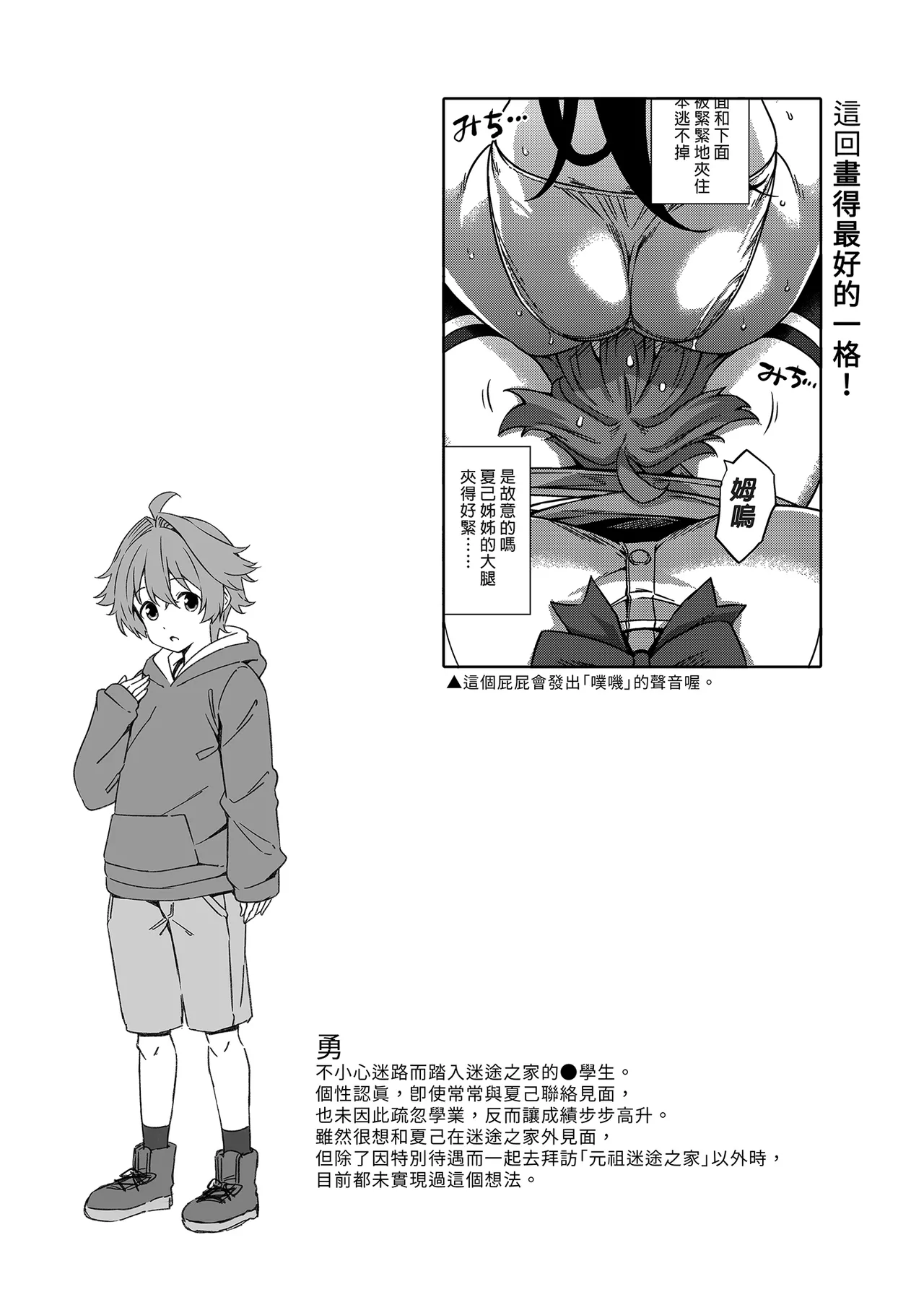 《マヨヒガのお姉さん 総集編I》漫画 第2話