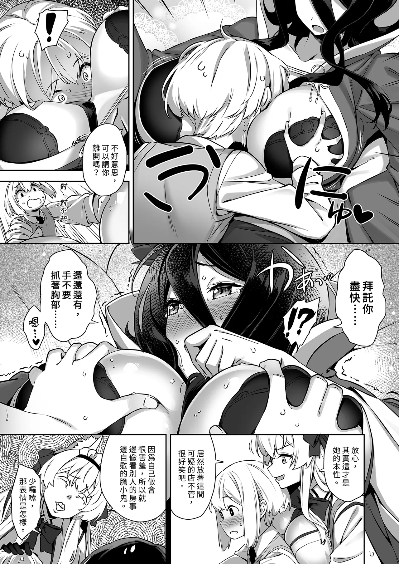 《マヨヒガのお姉さん 総集編I》漫画 第2話