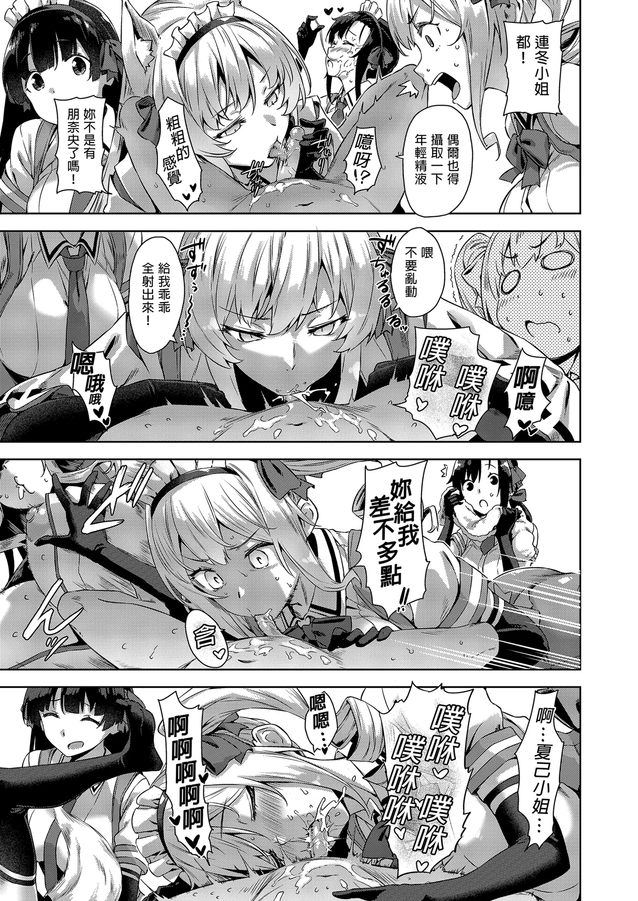 《マヨヒガのお姉さん 総集編I》漫画 第2話