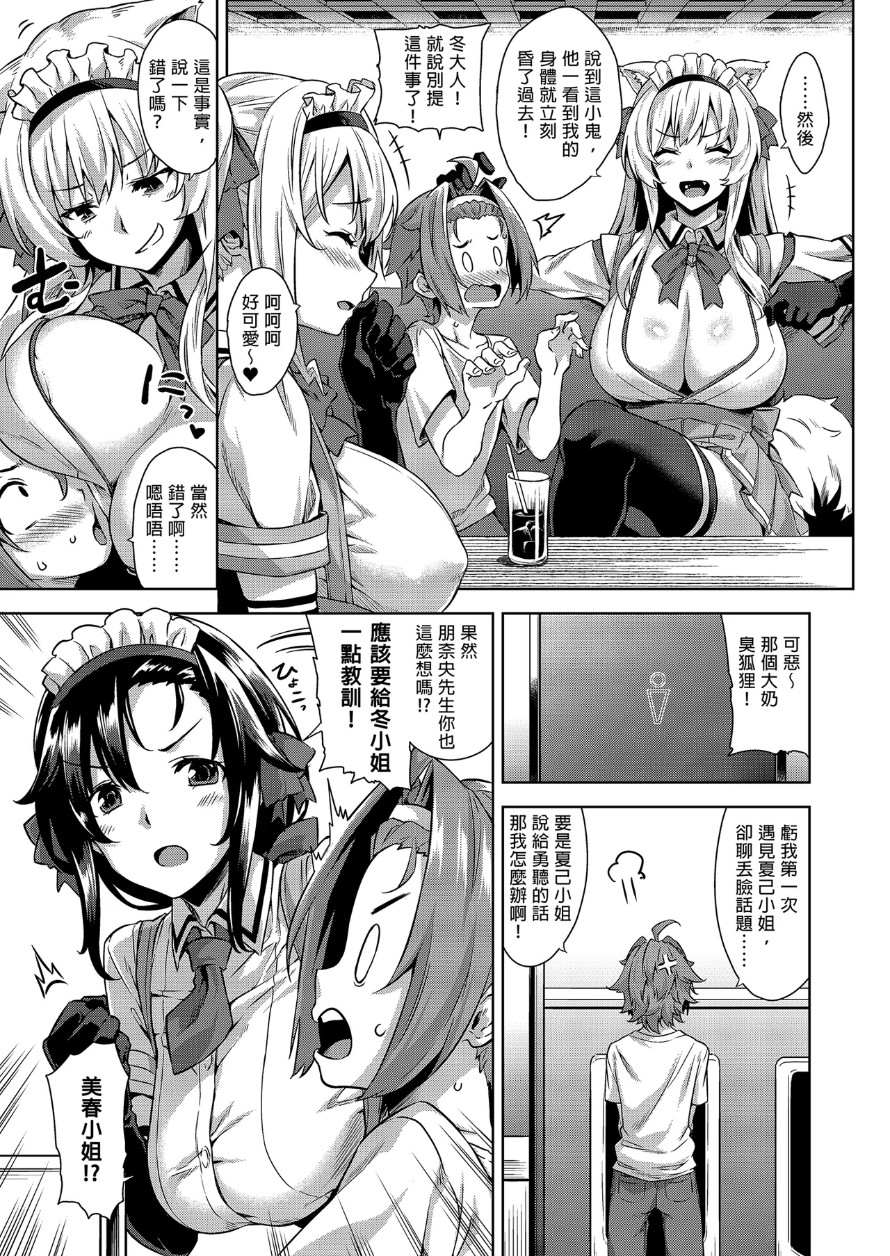 《マヨヒガのお姉さん 総集編I》漫画 第2話