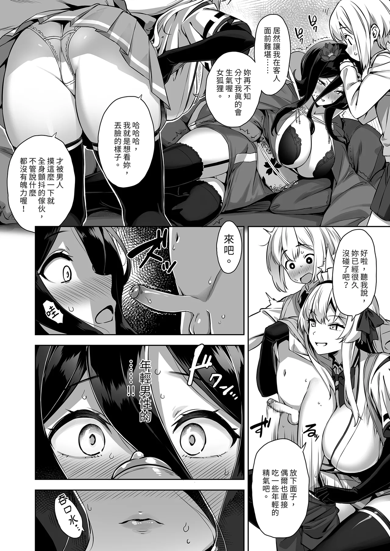 《マヨヒガのお姉さん 総集編I》漫画 第2話