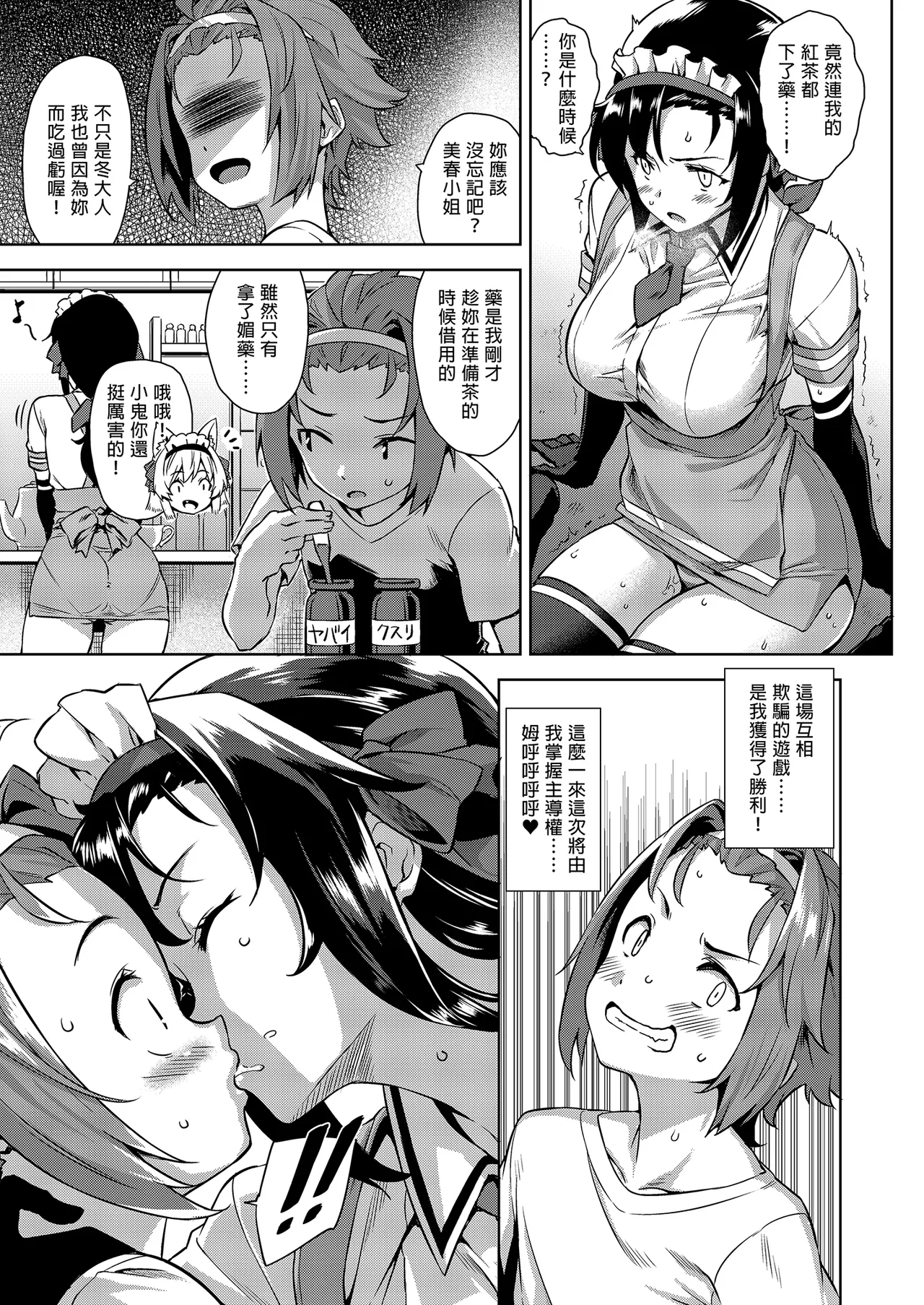 《マヨヒガのお姉さん 総集編I》漫画 第2話