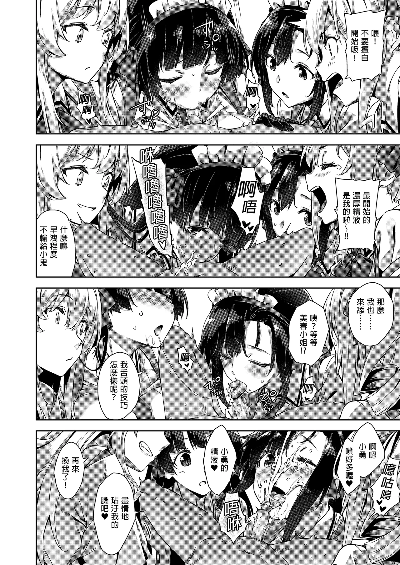 《マヨヒガのお姉さん 総集編I》漫画 第2話