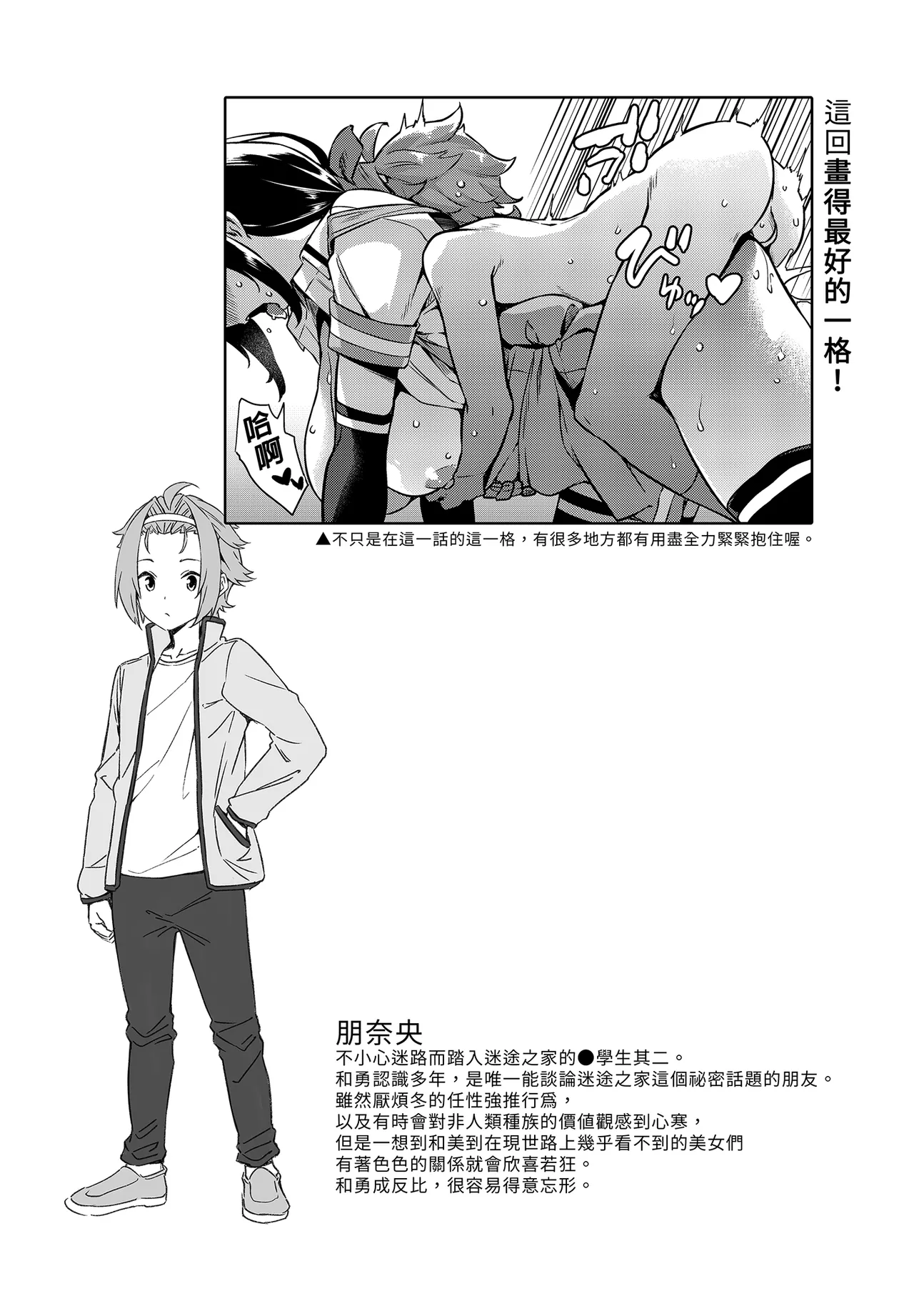 《マヨヒガのお姉さん 総集編I》漫画 第2話