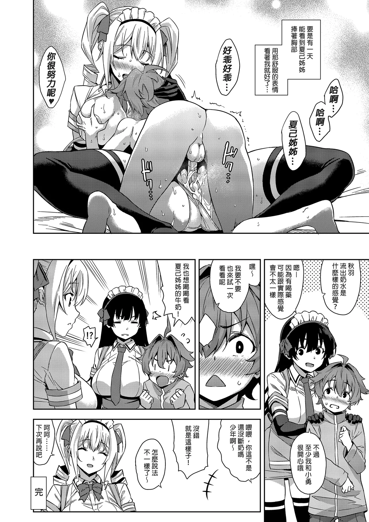 《マヨヒガのお姉さん 総集編I》漫画 第2話