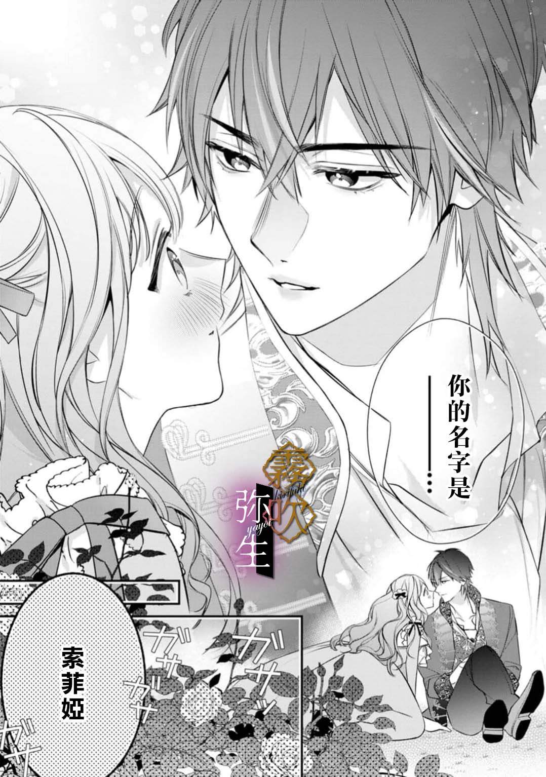 《オオカミ王子の発情お世話係～甘咬み求愛からは逃げられない!?～ | 狼王子的發情專門管理員》漫画 第1話