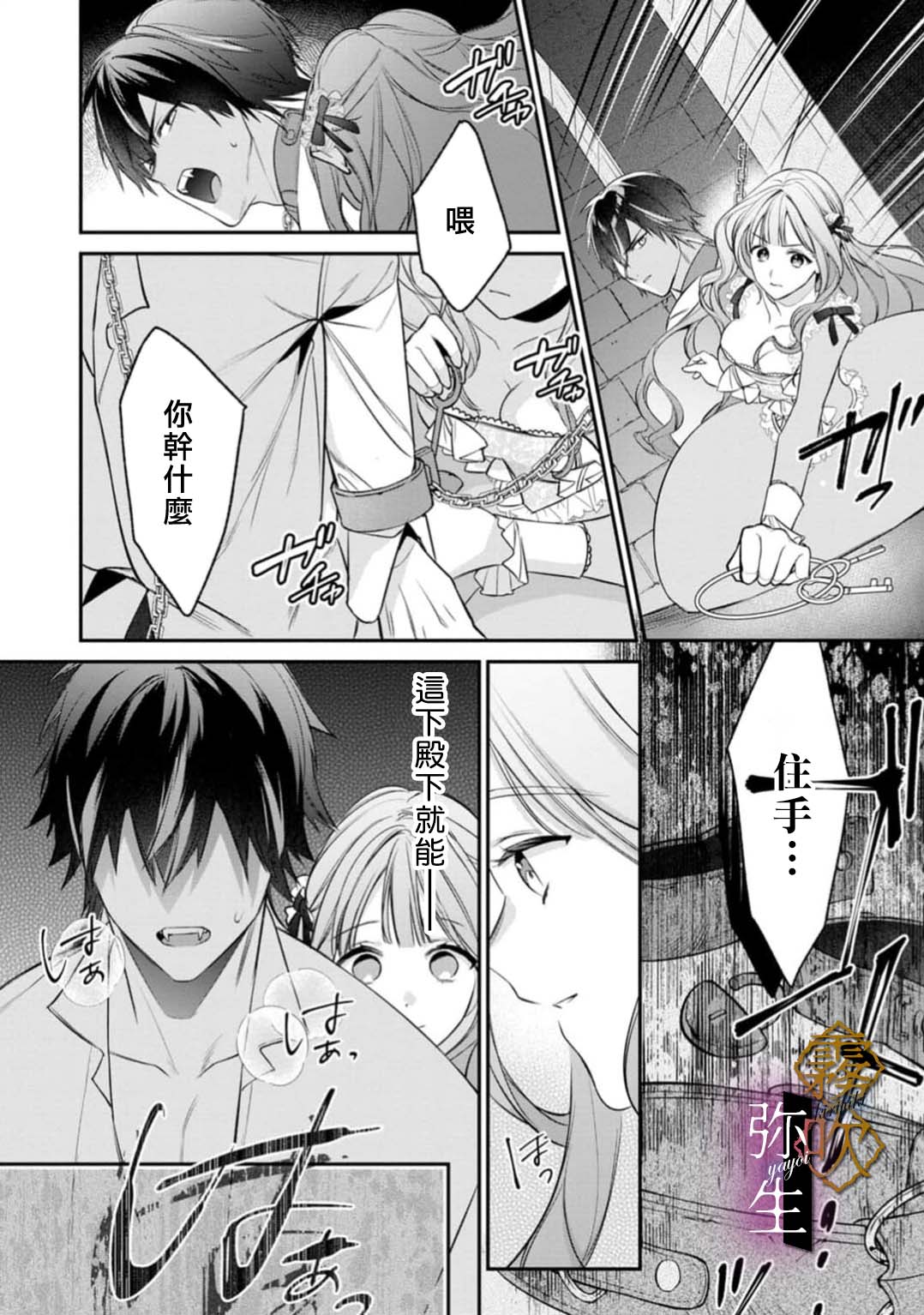 《オオカミ王子の発情お世話係～甘咬み求愛からは逃げられない!?～ | 狼王子的發情專門管理員》漫画 第1話