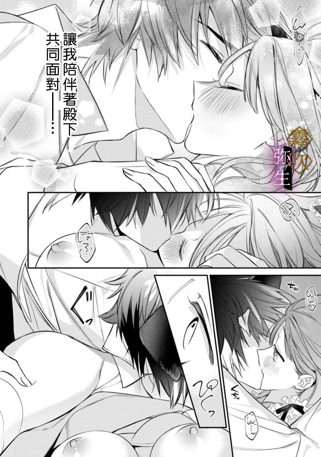 《オオカミ王子の発情お世話係～甘咬み求愛からは逃げられない!?～ | 狼王子的發情專門管理員》漫画 第1話